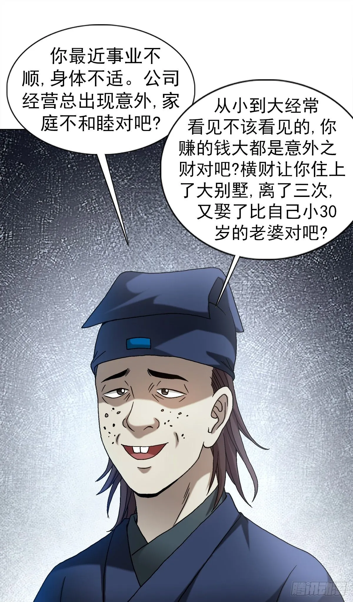 1540 五官风水 第2页