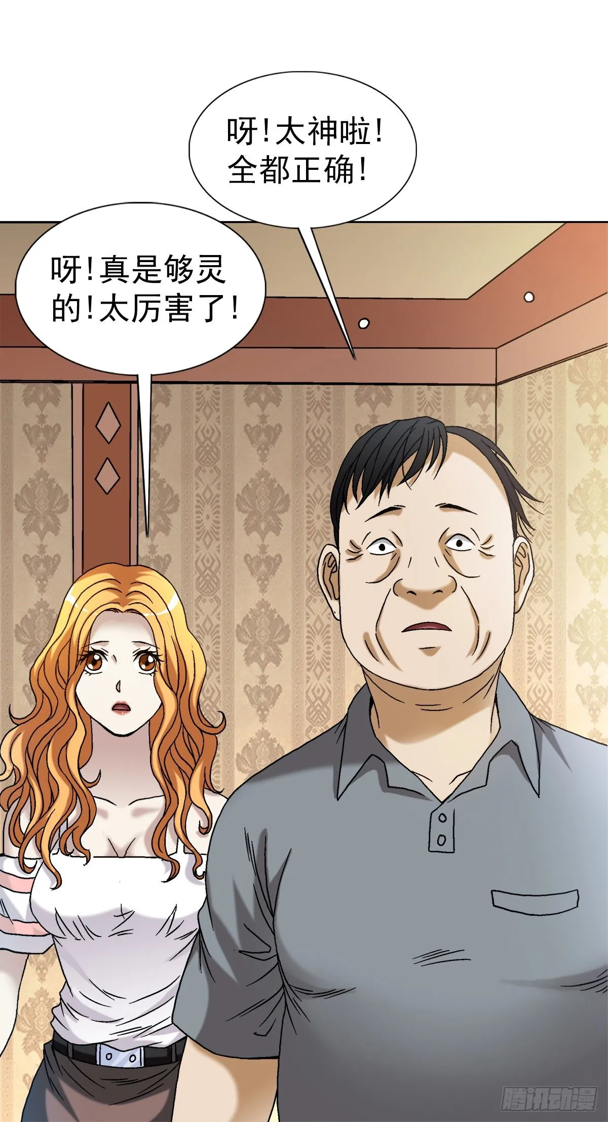 1540 五官风水 第3页