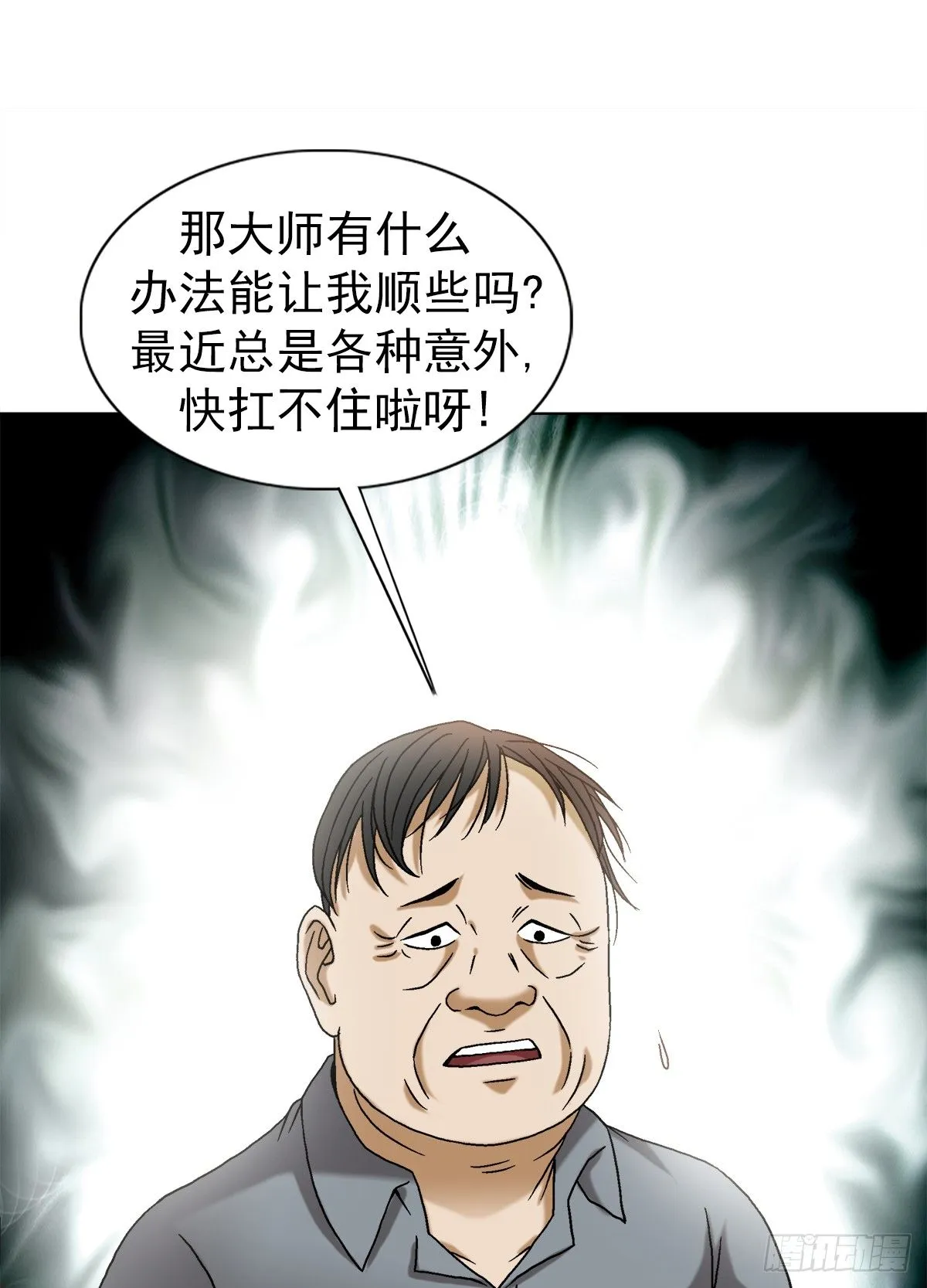 1540 五官风水 第4页