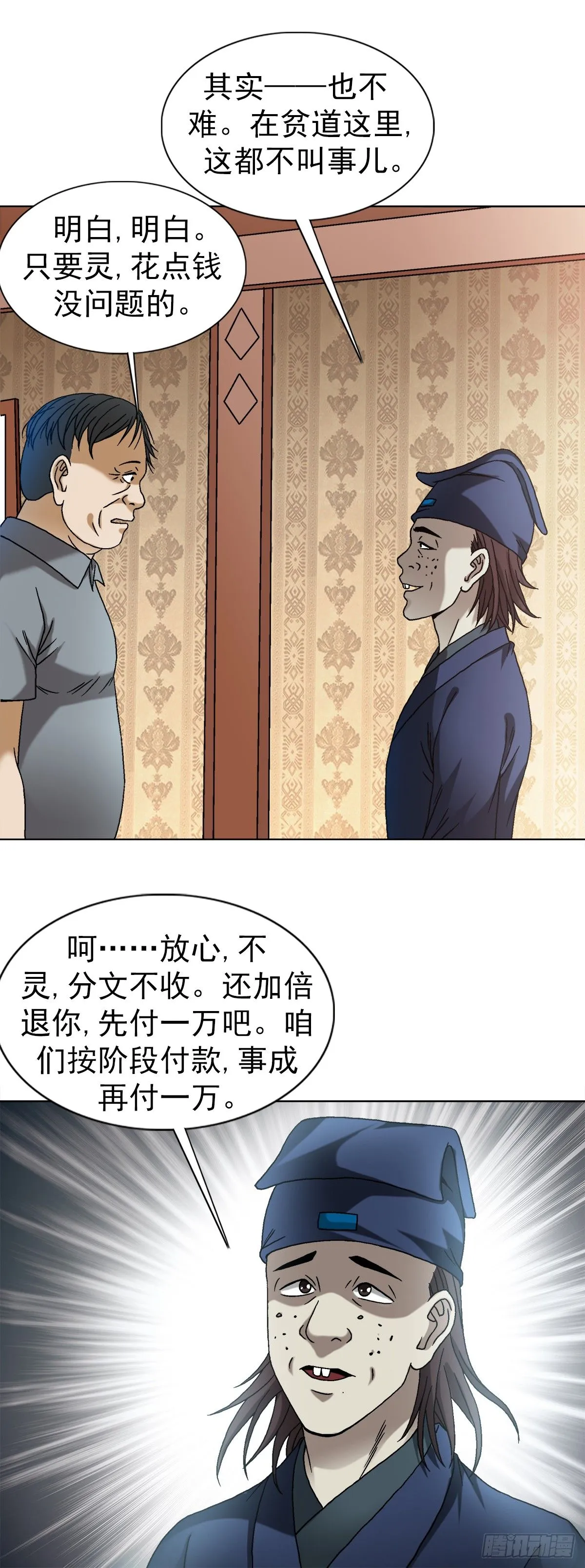 1540 五官风水 第5页