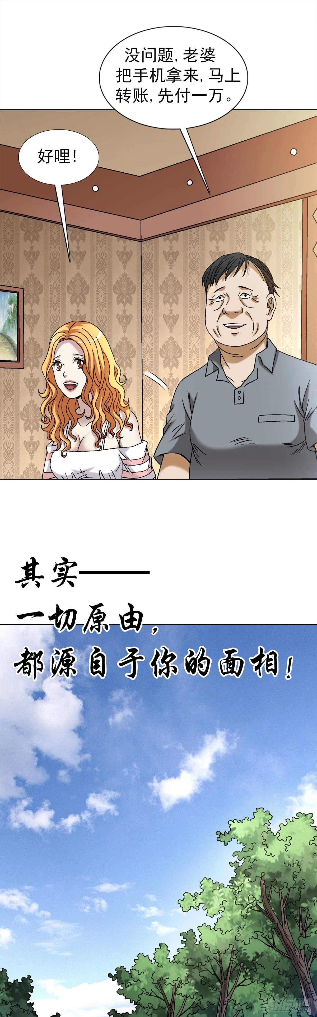 1540 五官风水 第6页