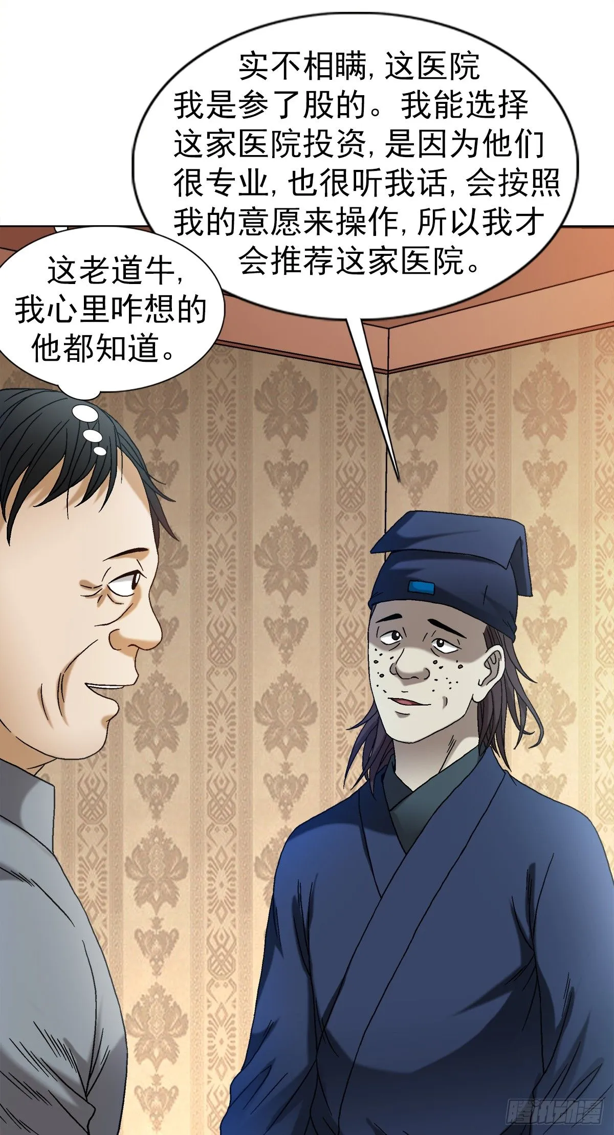 1540 五官风水 第10页