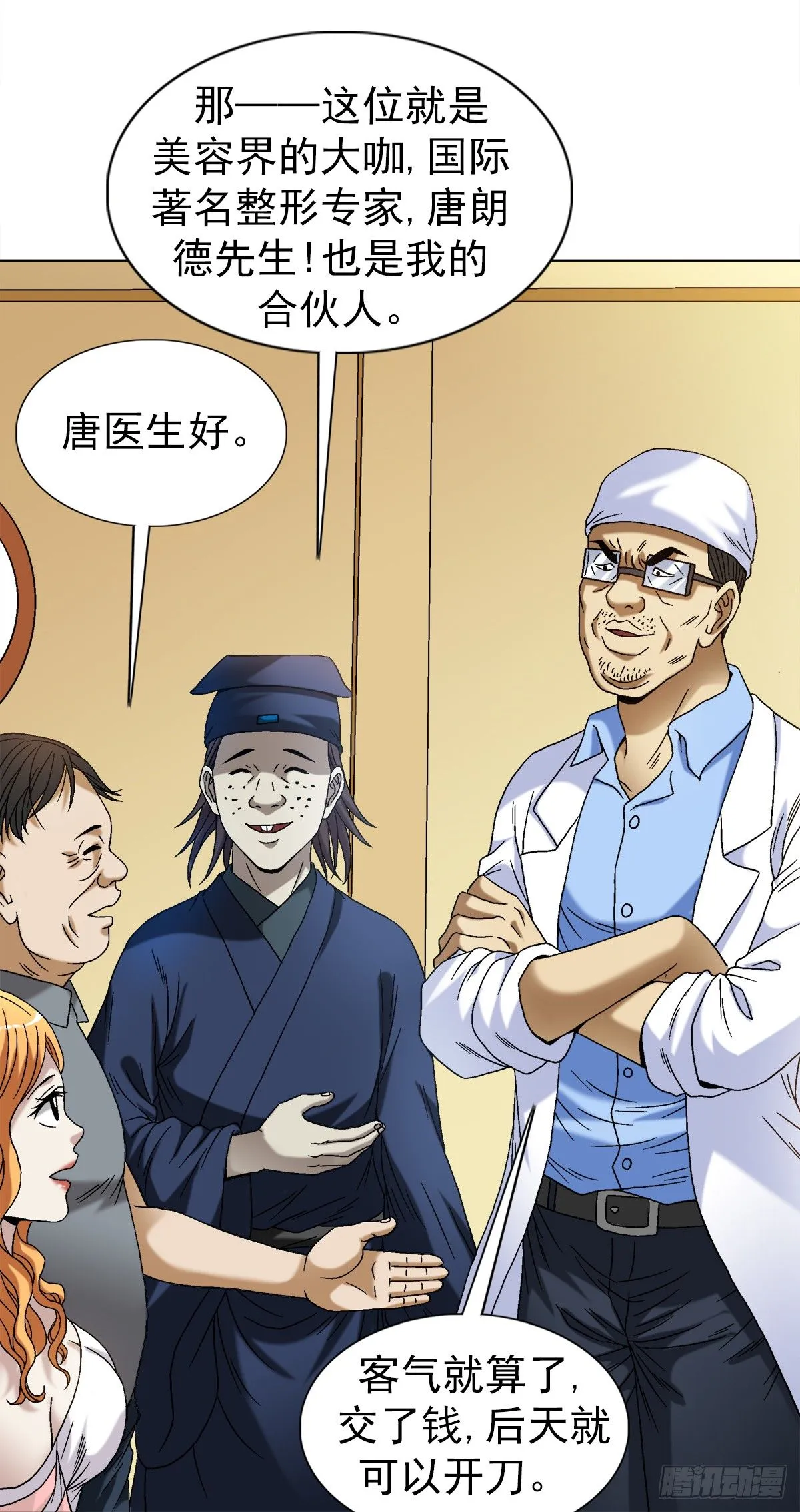 1540 五官风水 第12页