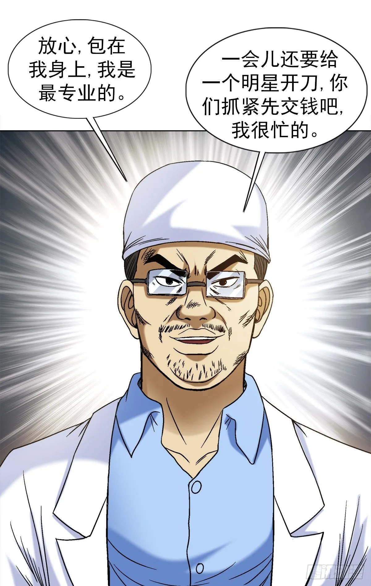 1540 五官风水 第13页