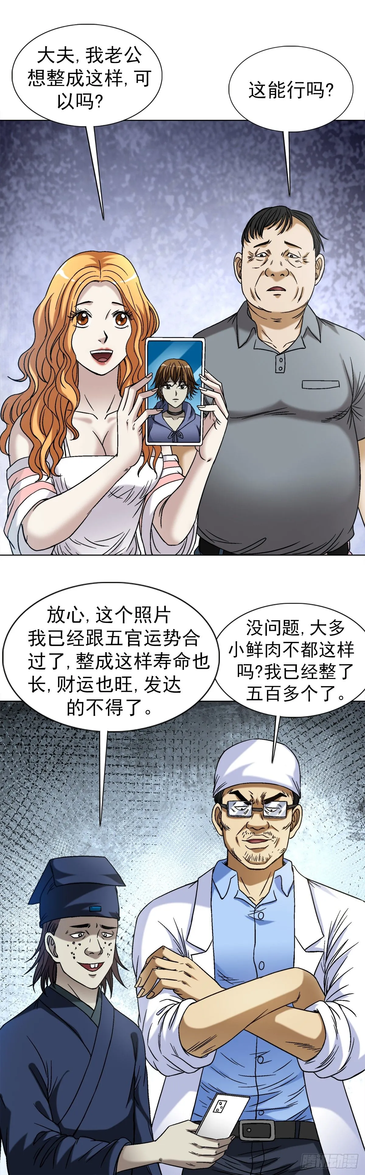 1540 五官风水 第14页