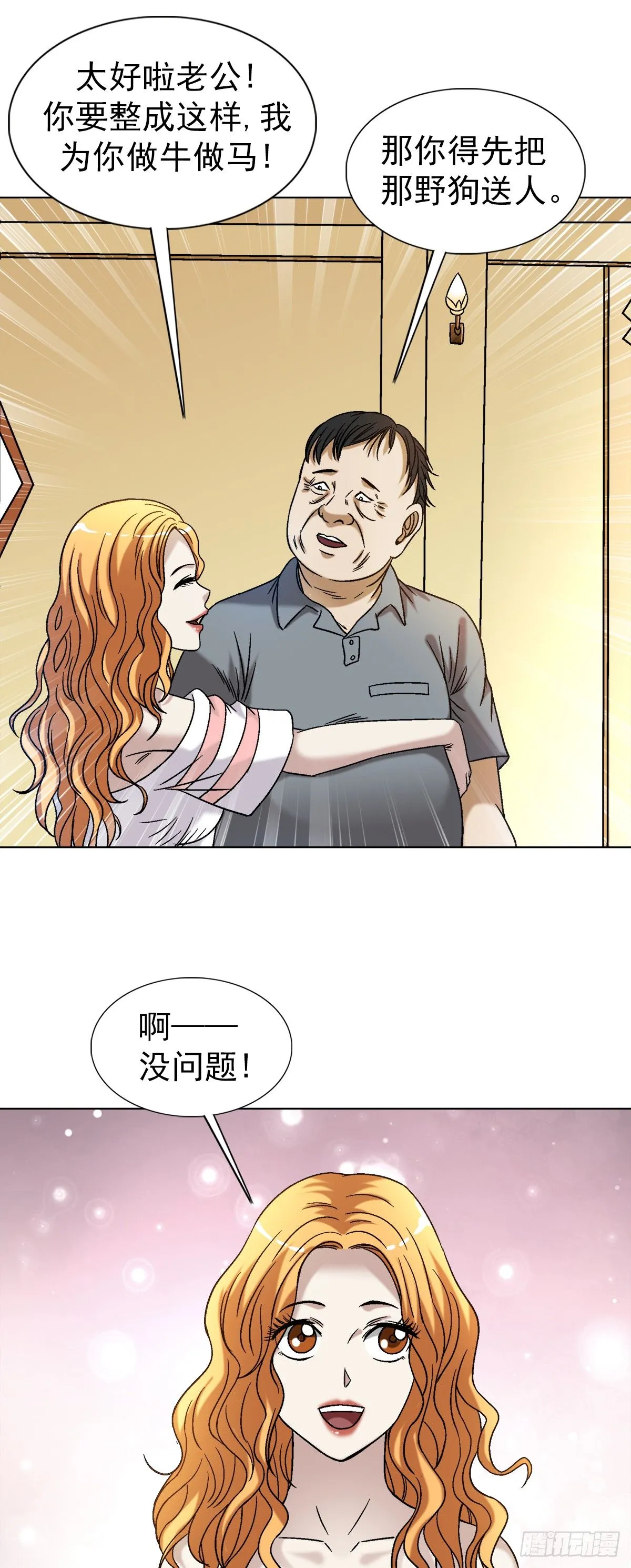 1540 五官风水 第15页