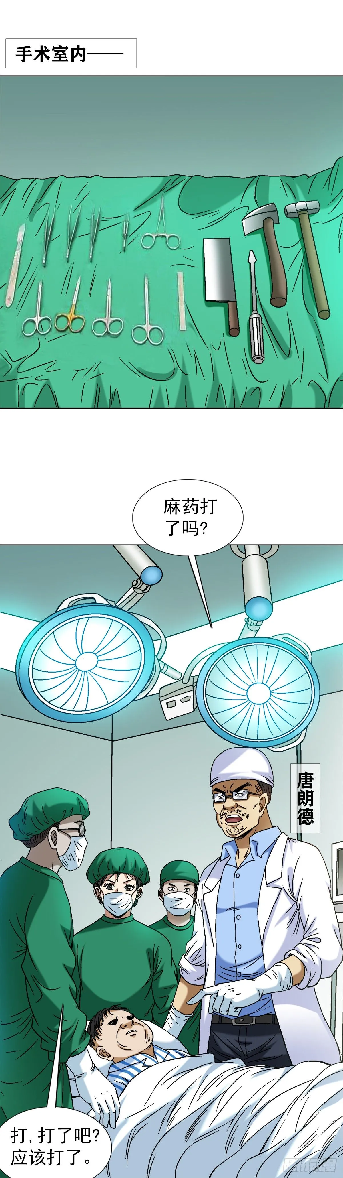 1540 五官风水 第18页