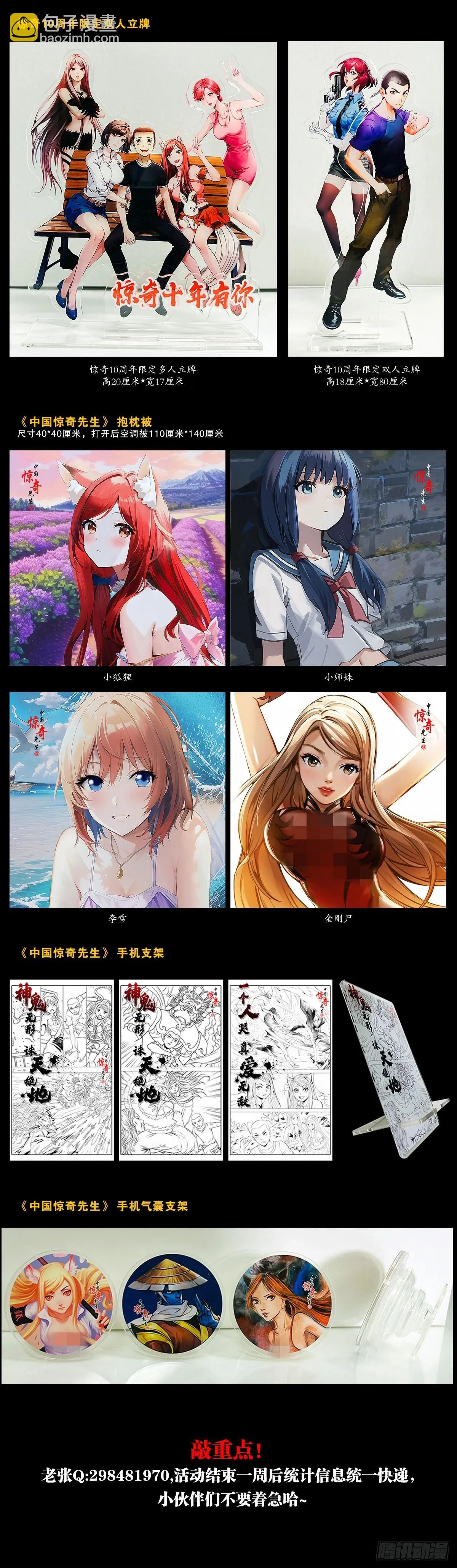 1540 五官风水 第25页