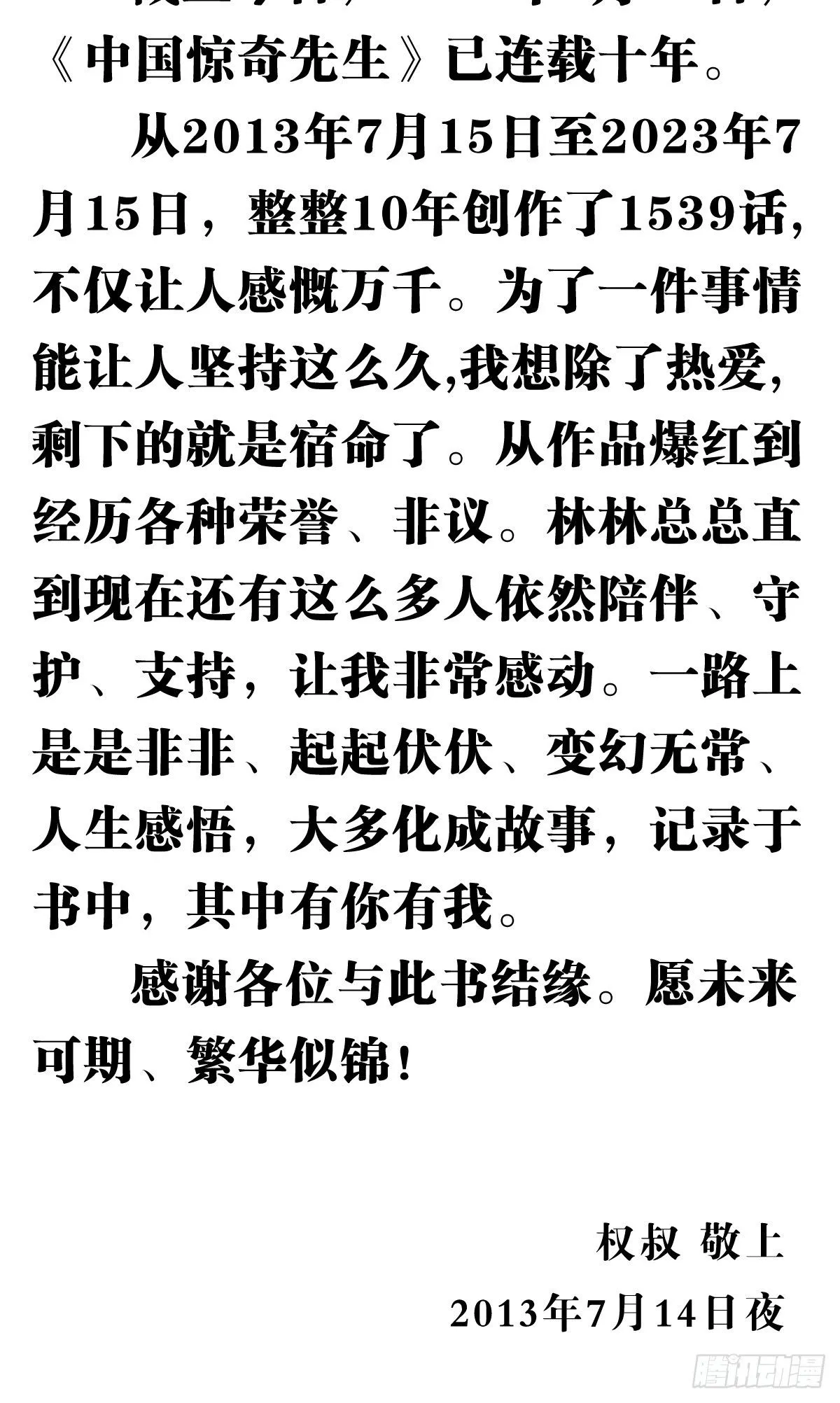1539 人不如狗 第1页