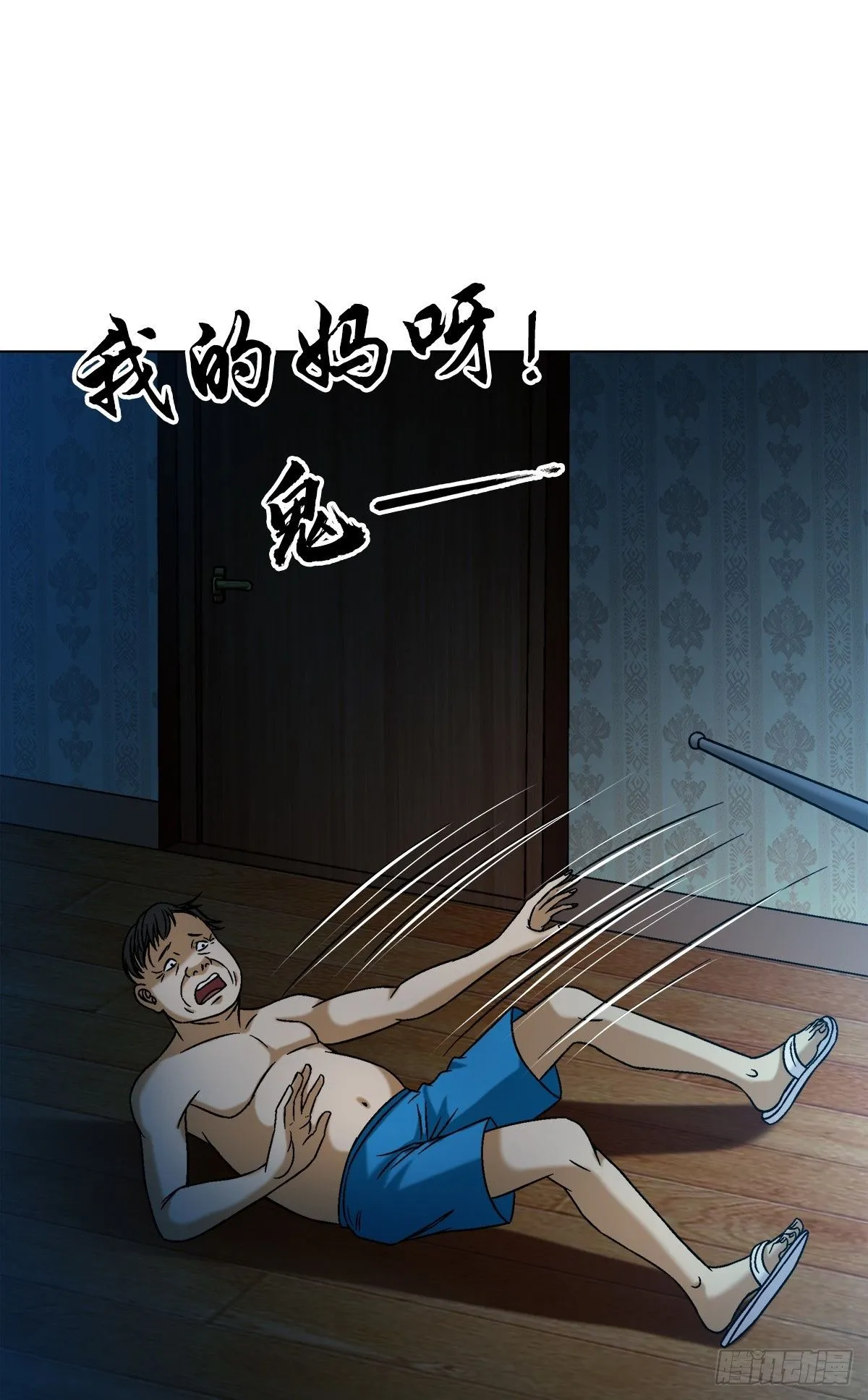 1539 人不如狗 第2页