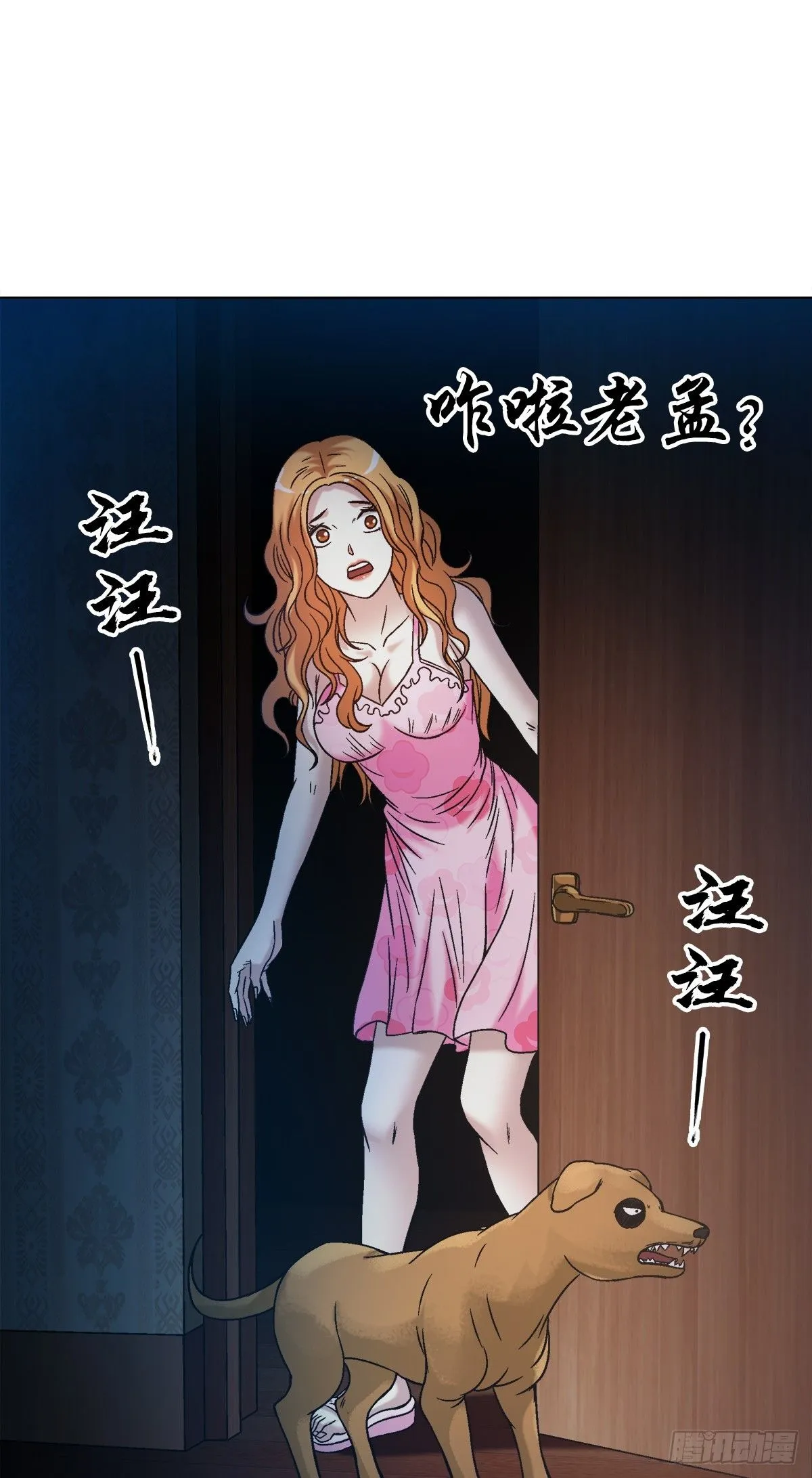 1539 人不如狗 第4页