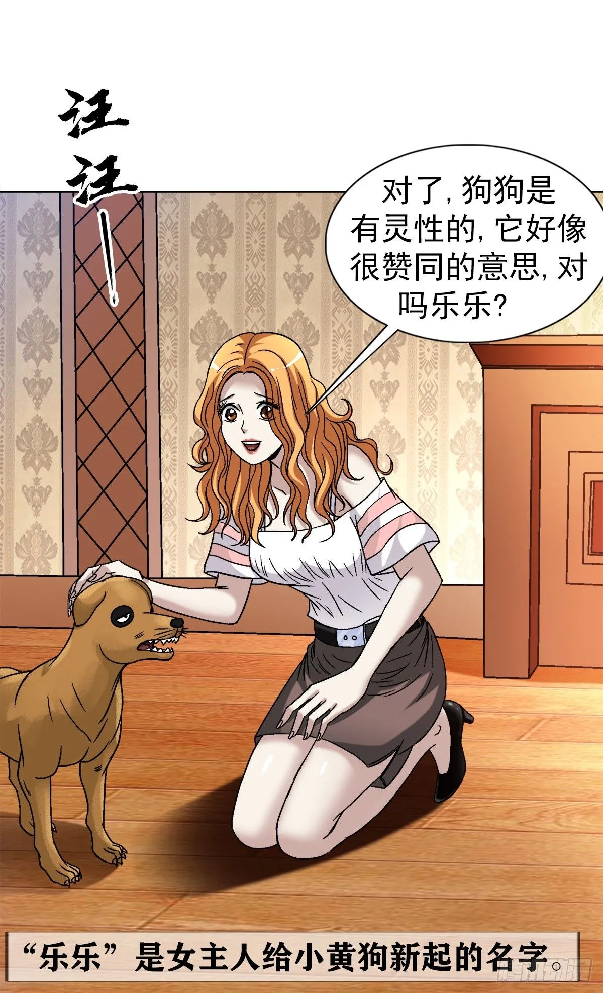 1539 人不如狗 第10页
