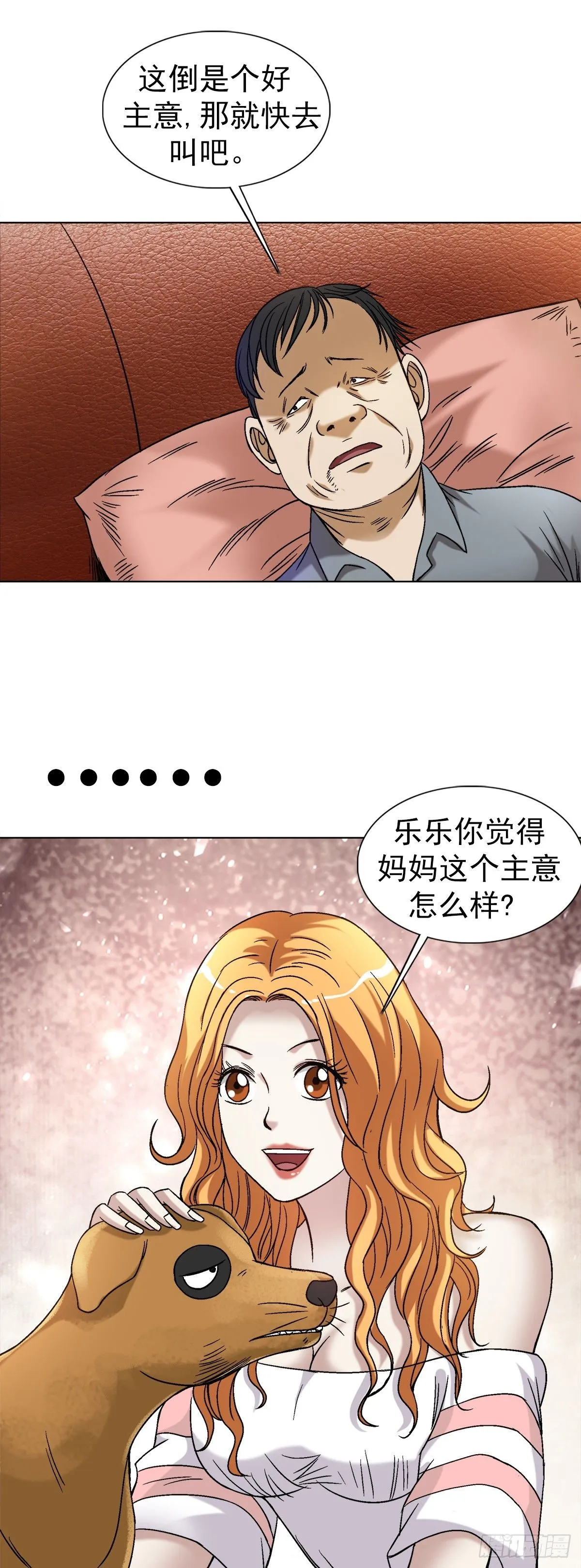 1539 人不如狗 第13页