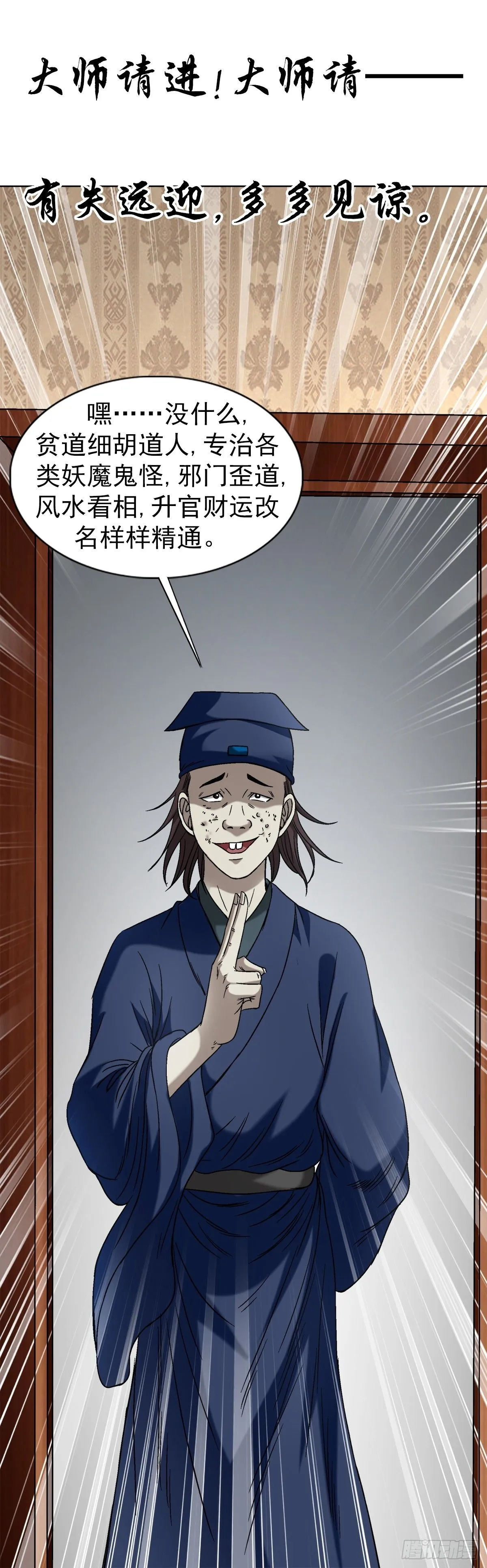 1539 人不如狗 第14页