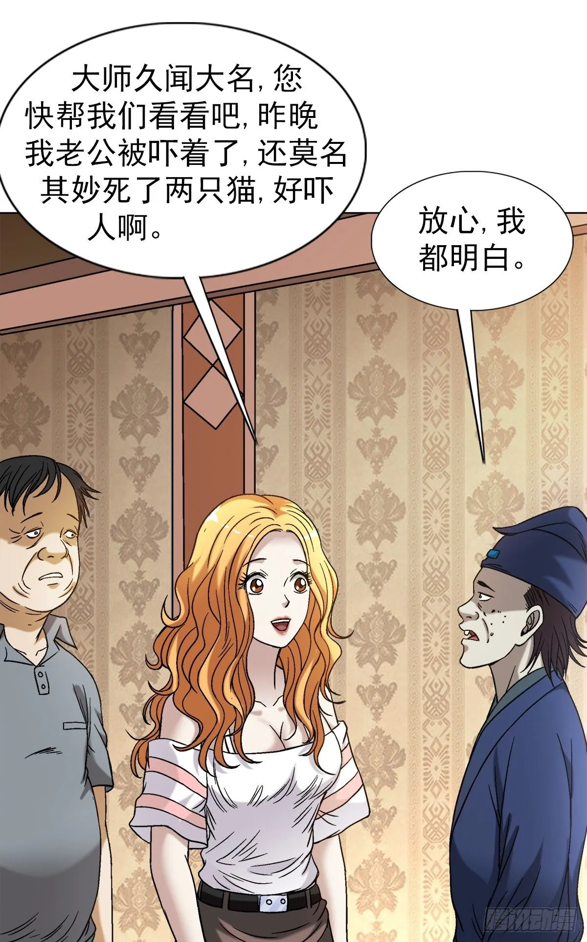 1539 人不如狗 第15页