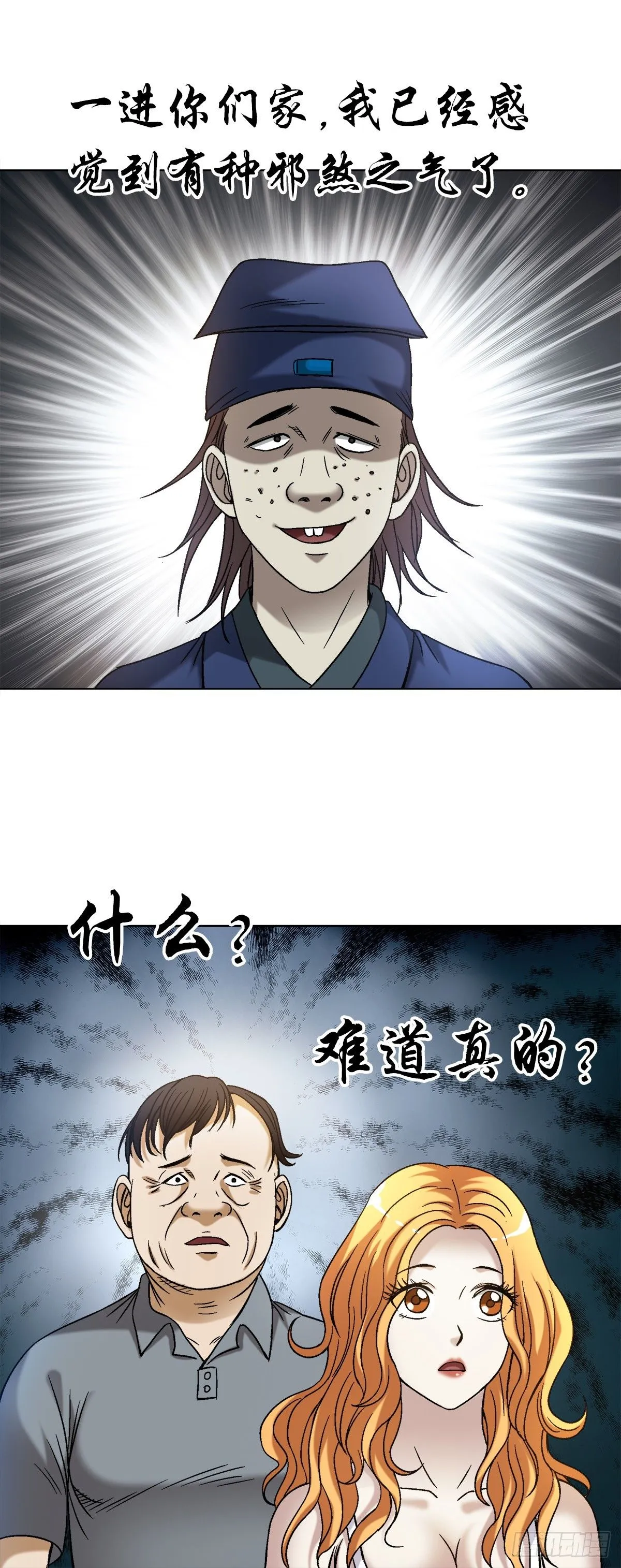 1539 人不如狗 第16页