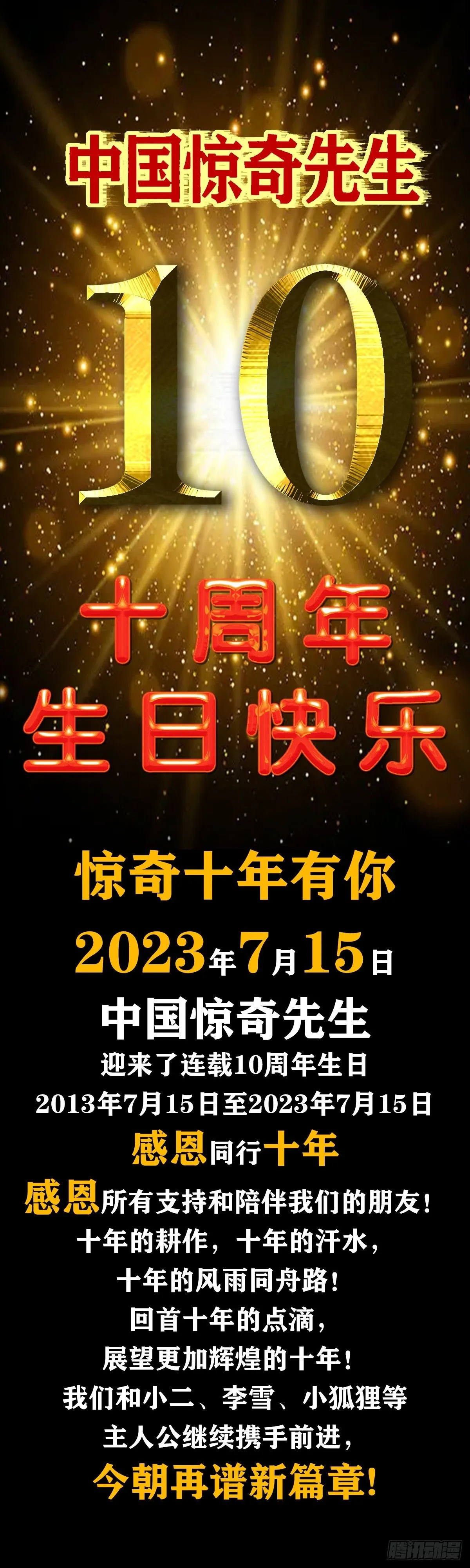 1539 人不如狗 第23页