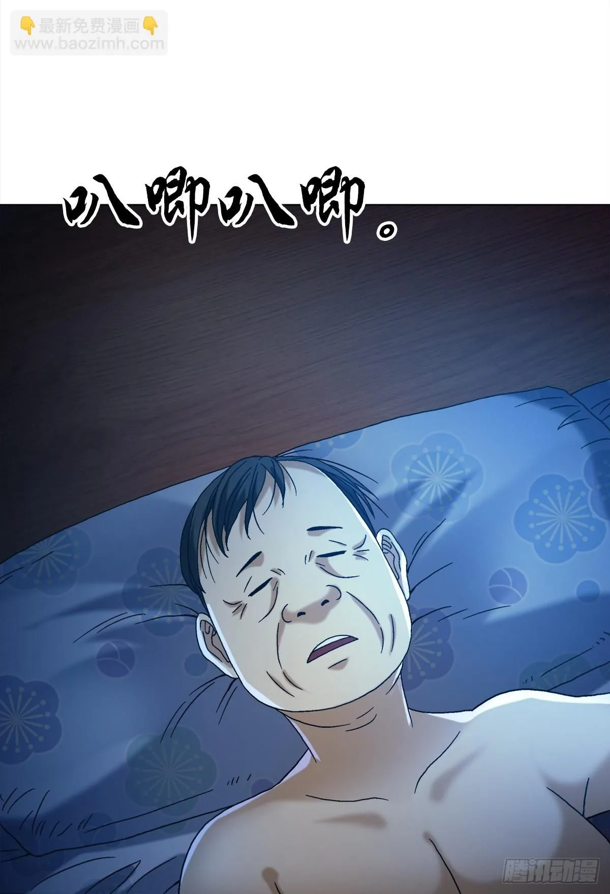 1538 不速之客 第15页