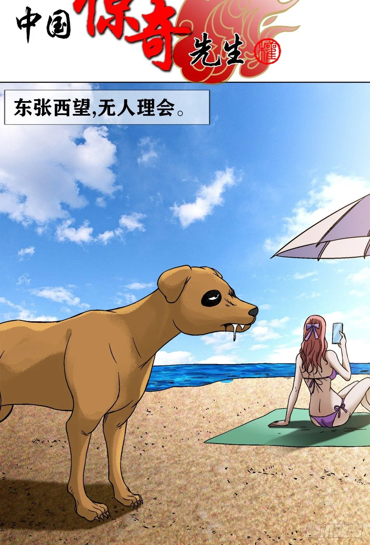 1537 土狗 第1页