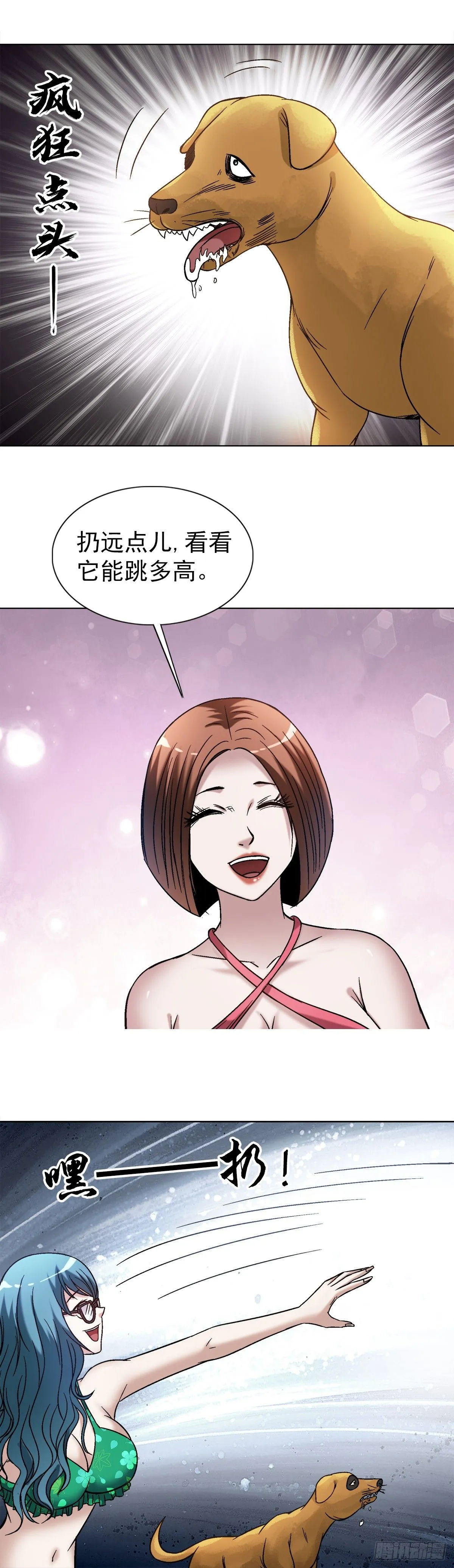 1537 土狗 第4页