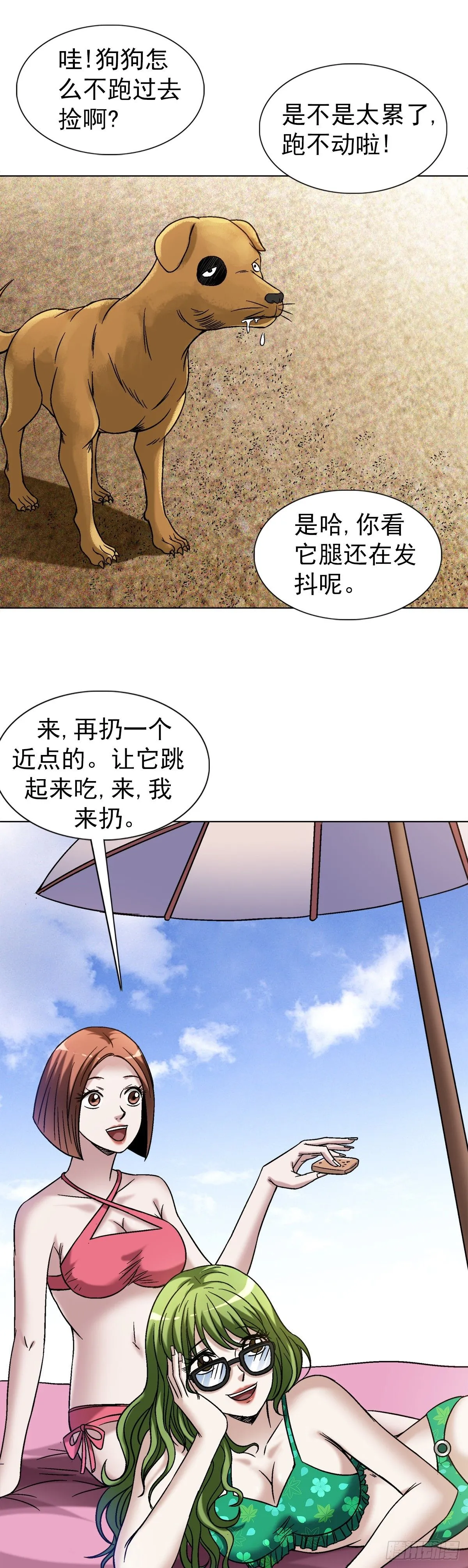 1537 土狗 第5页