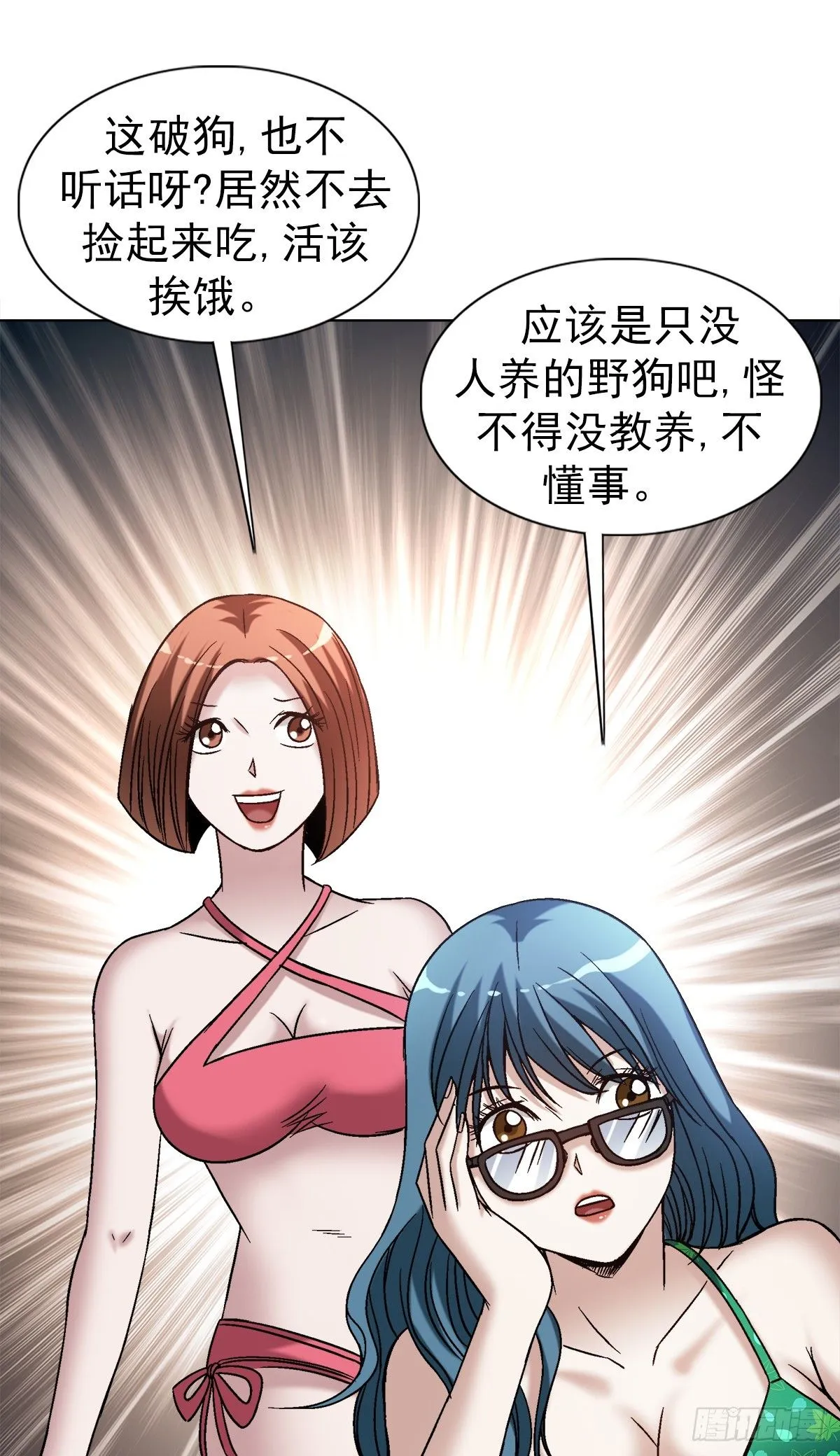 1537 土狗 第7页
