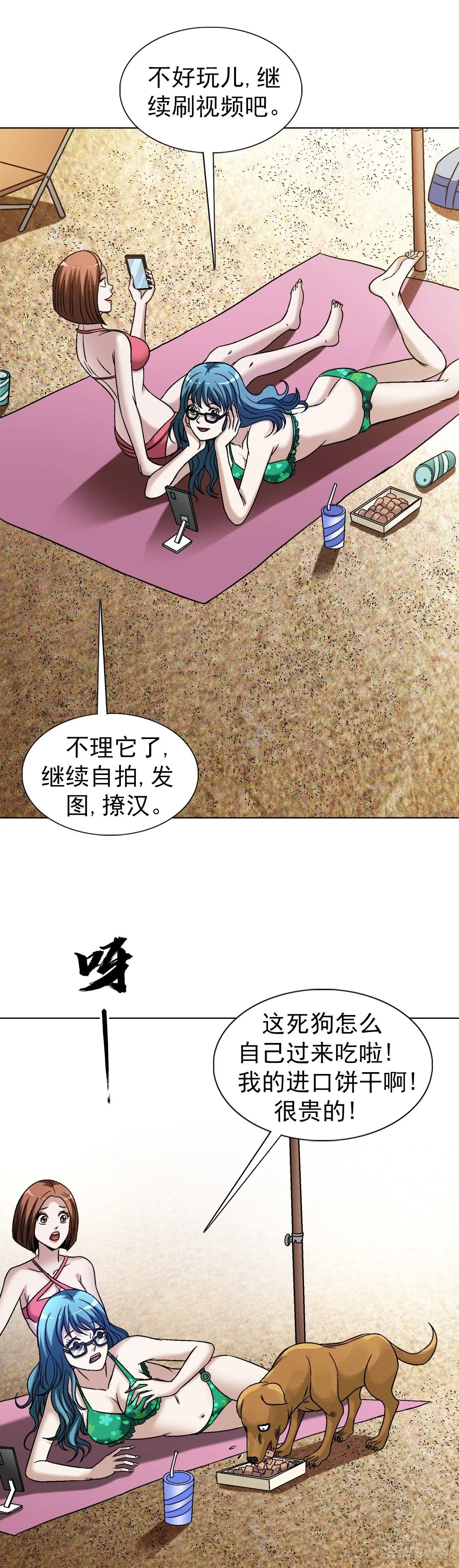 1537 土狗 第8页