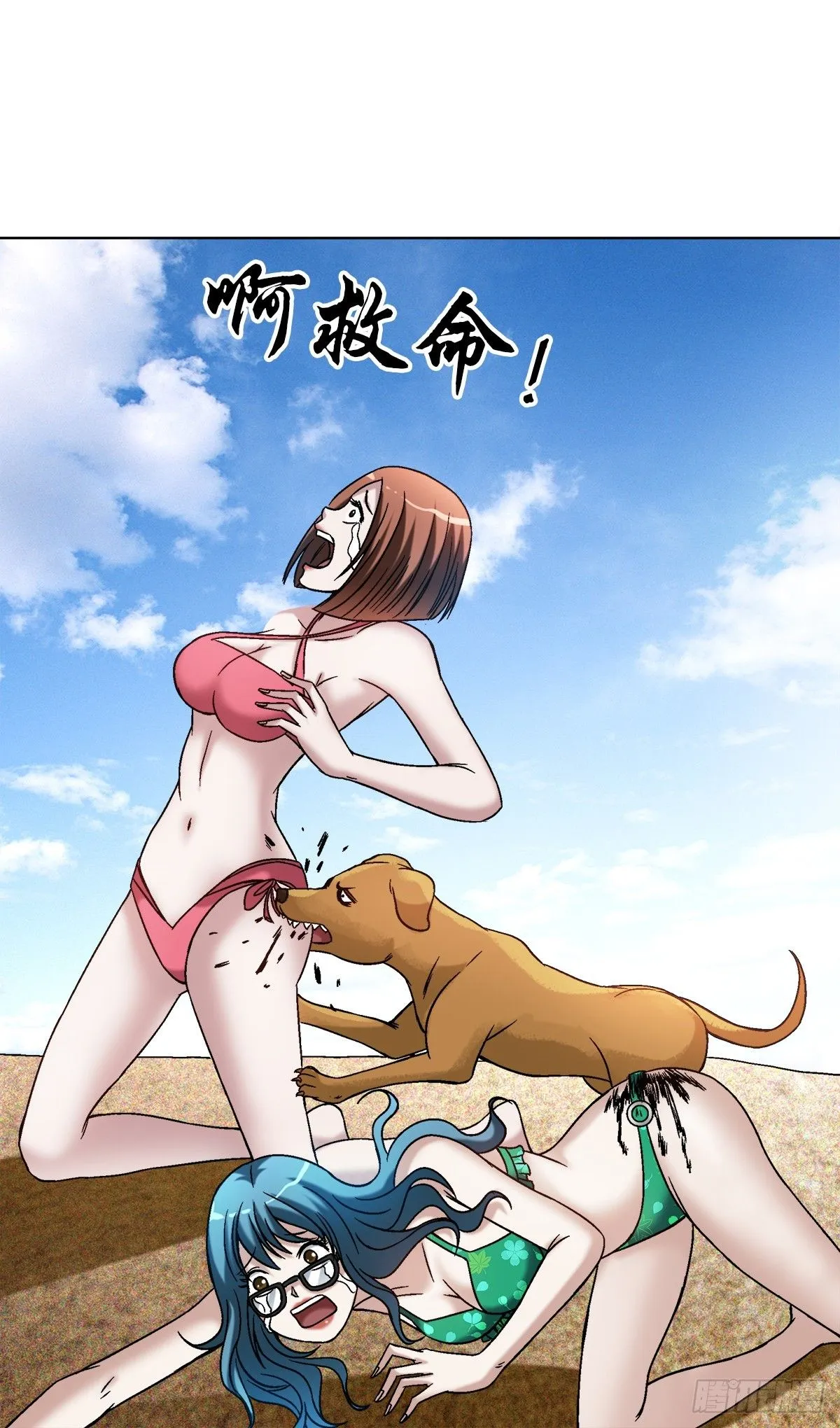 1537 土狗 第11页