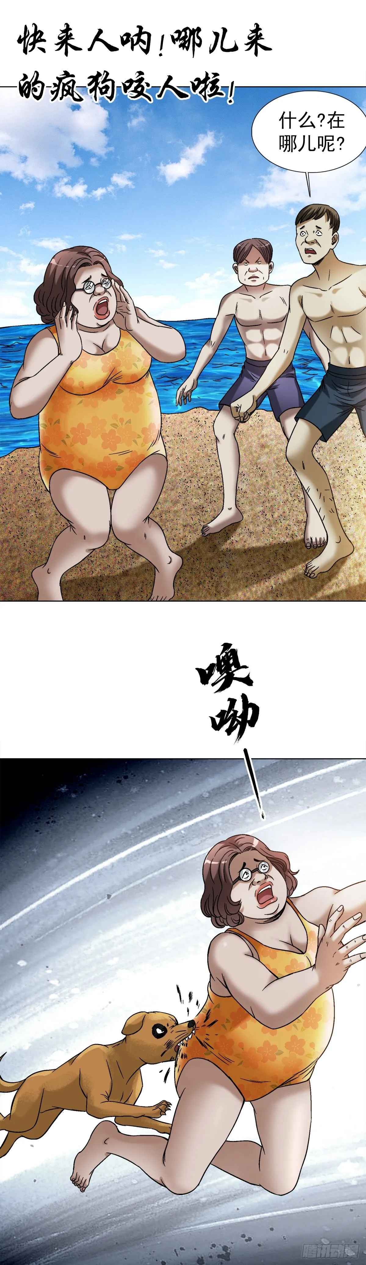 1537 土狗 第12页
