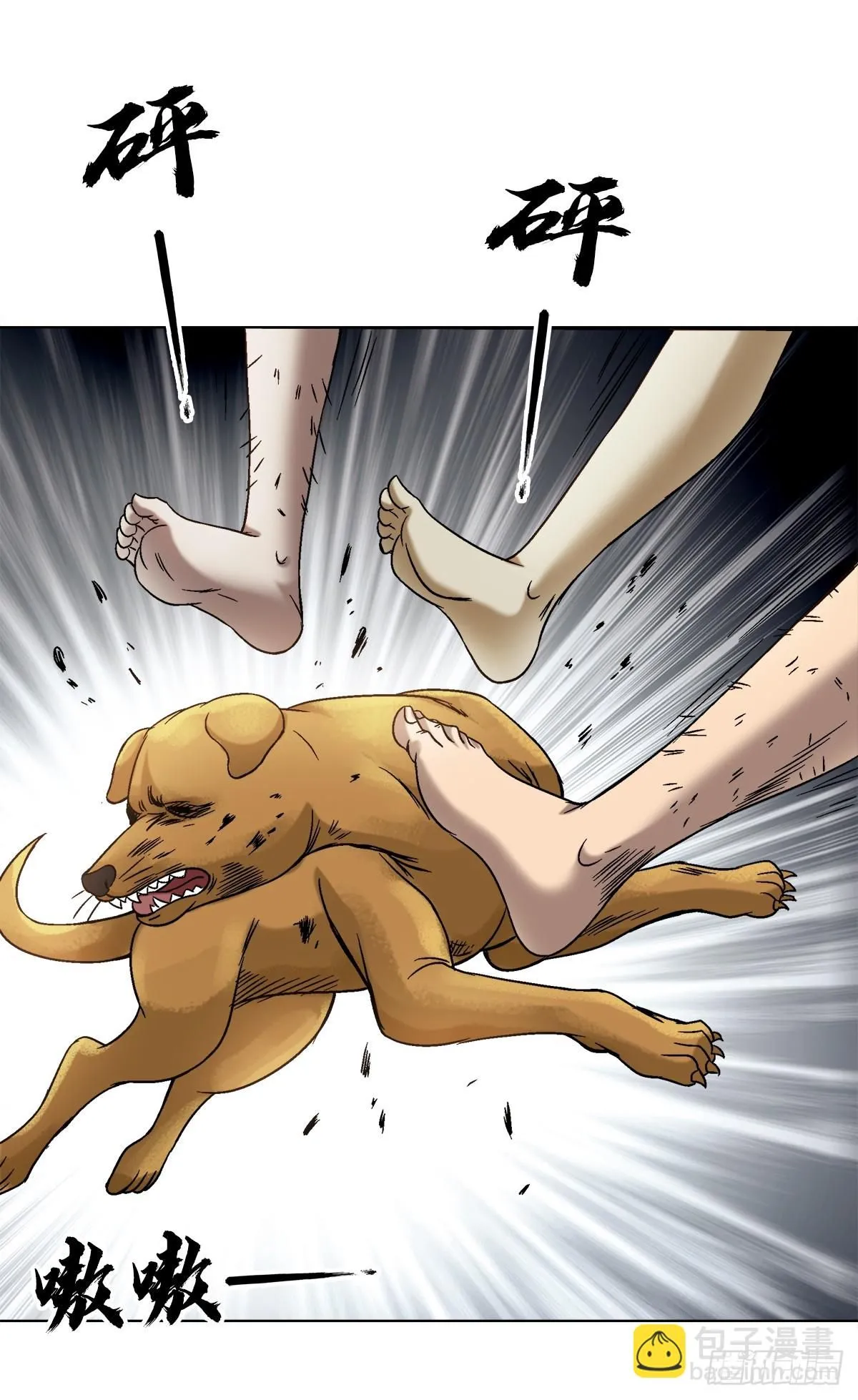 1537 土狗 第14页