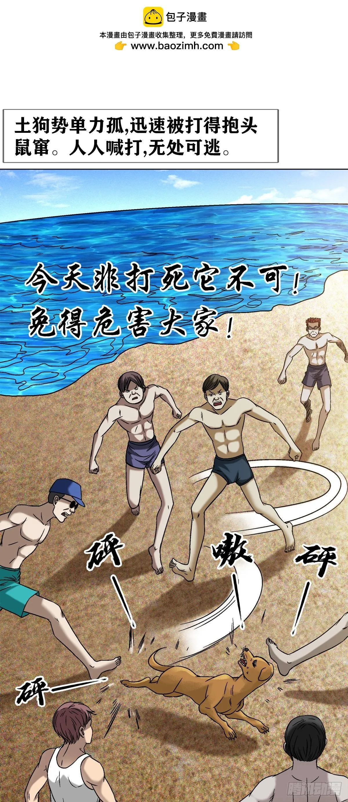 1537 土狗 第15页