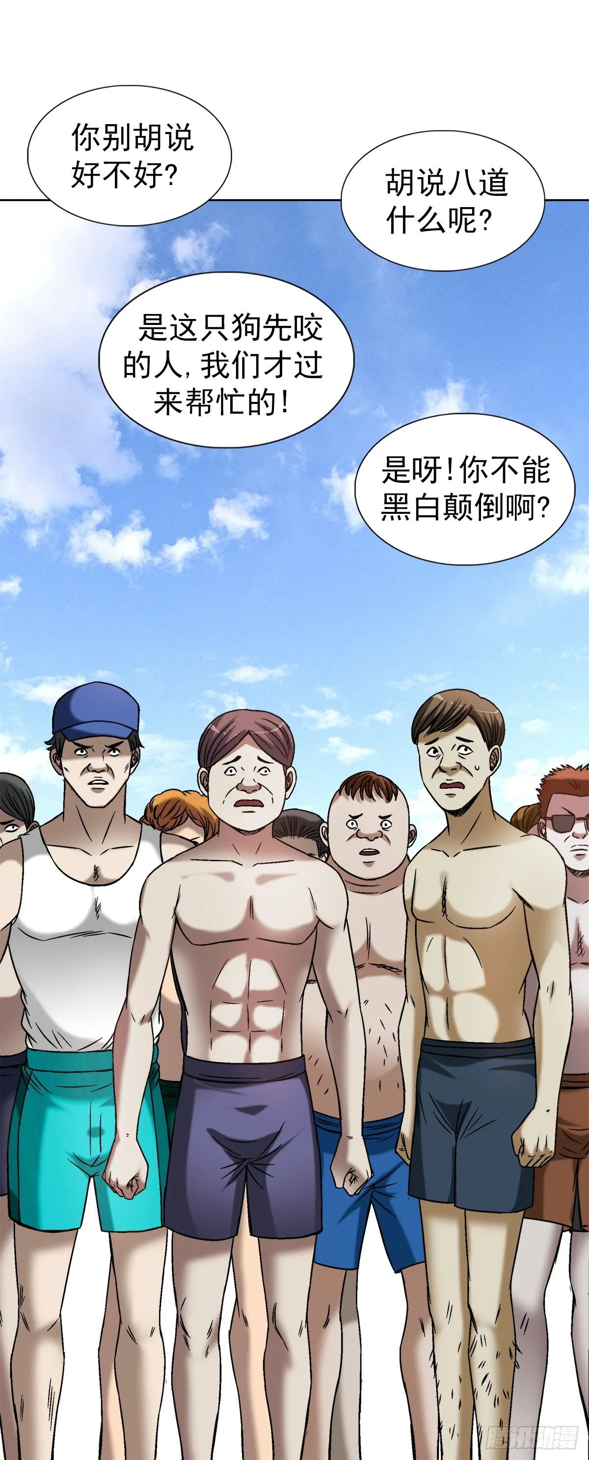 1537 土狗 第18页
