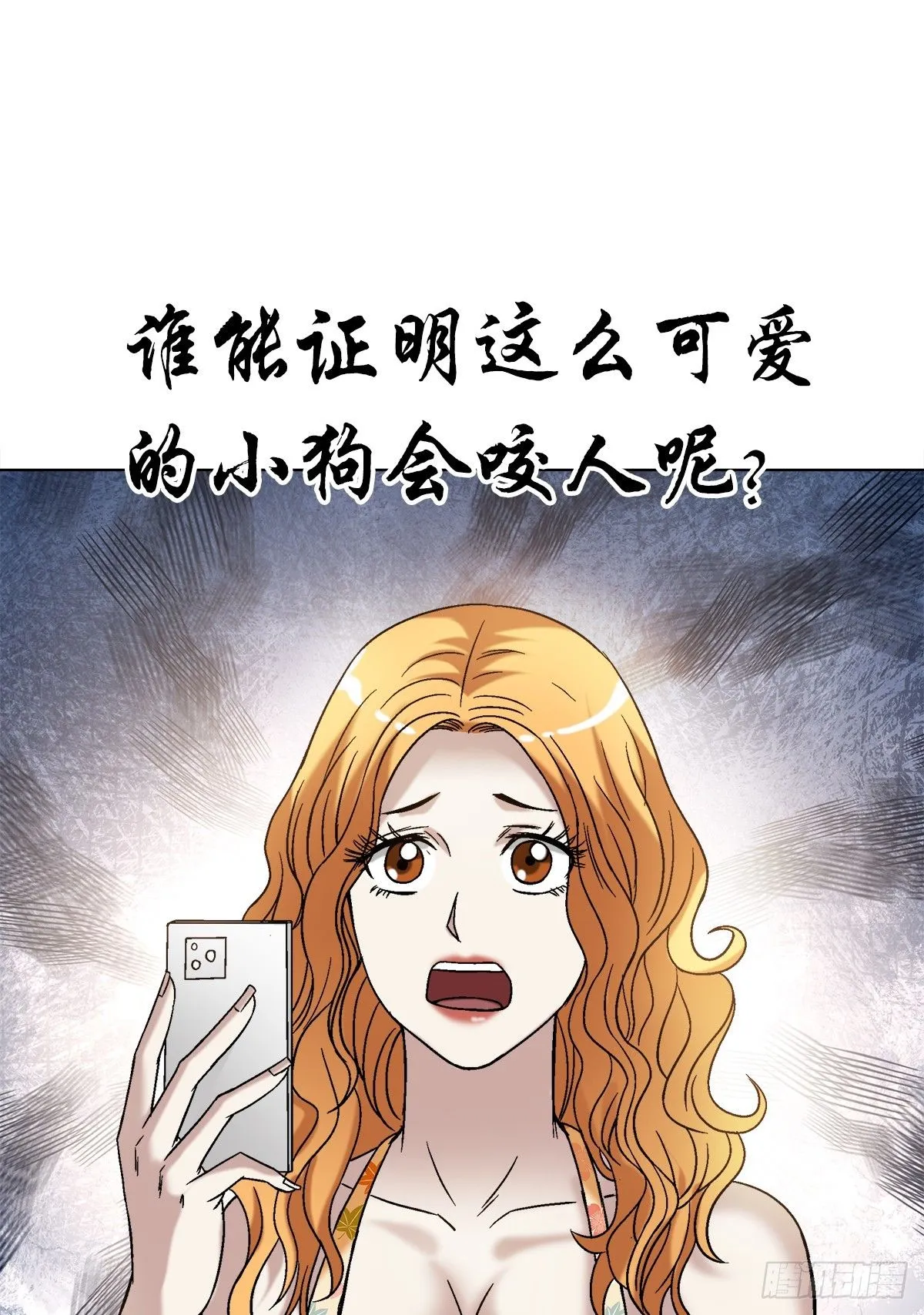 1537 土狗 第19页