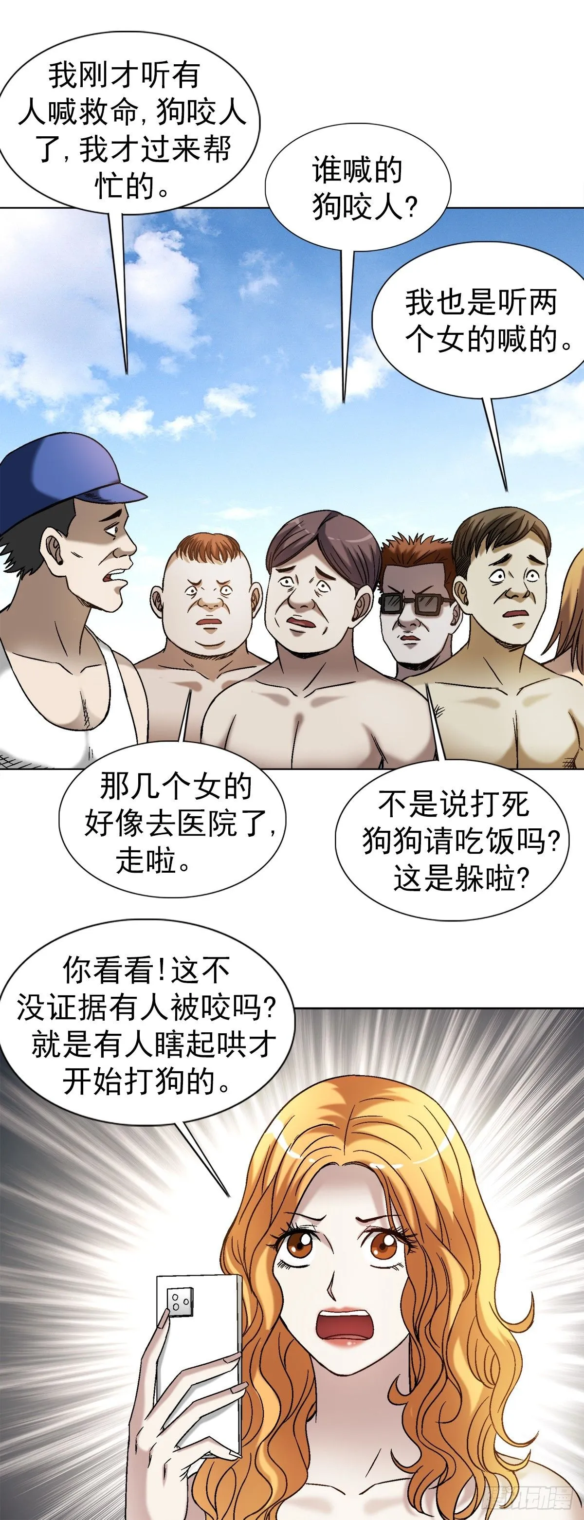 1537 土狗 第20页