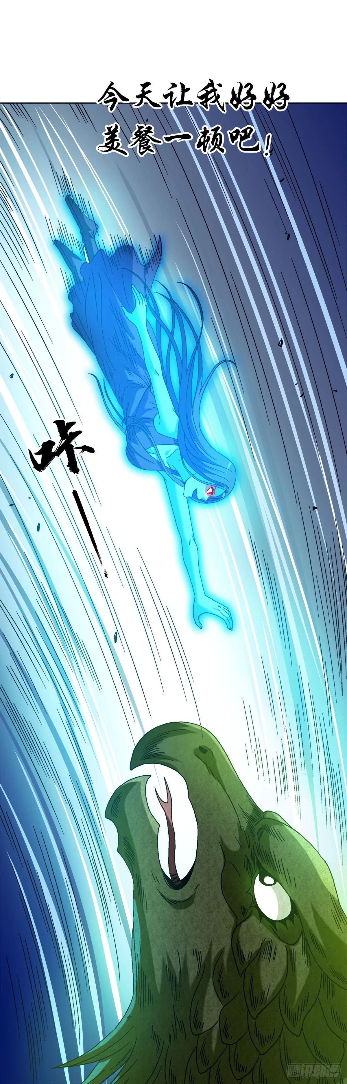 1536 海上龙卷风 第4页