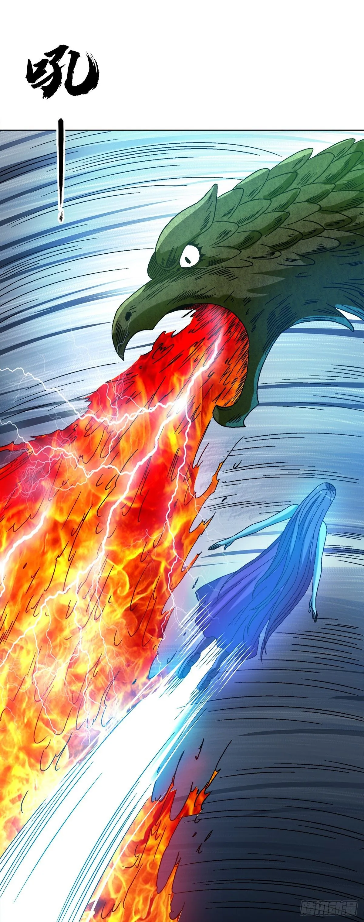 1536 海上龙卷风 第5页