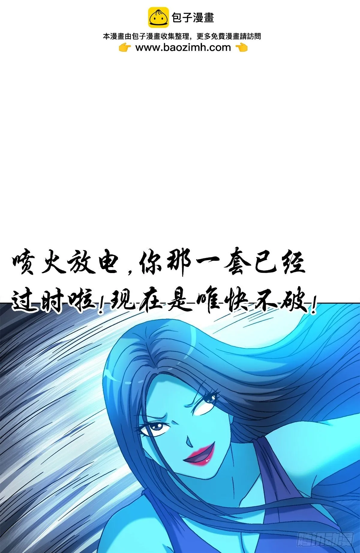 1536 海上龙卷风 第6页
