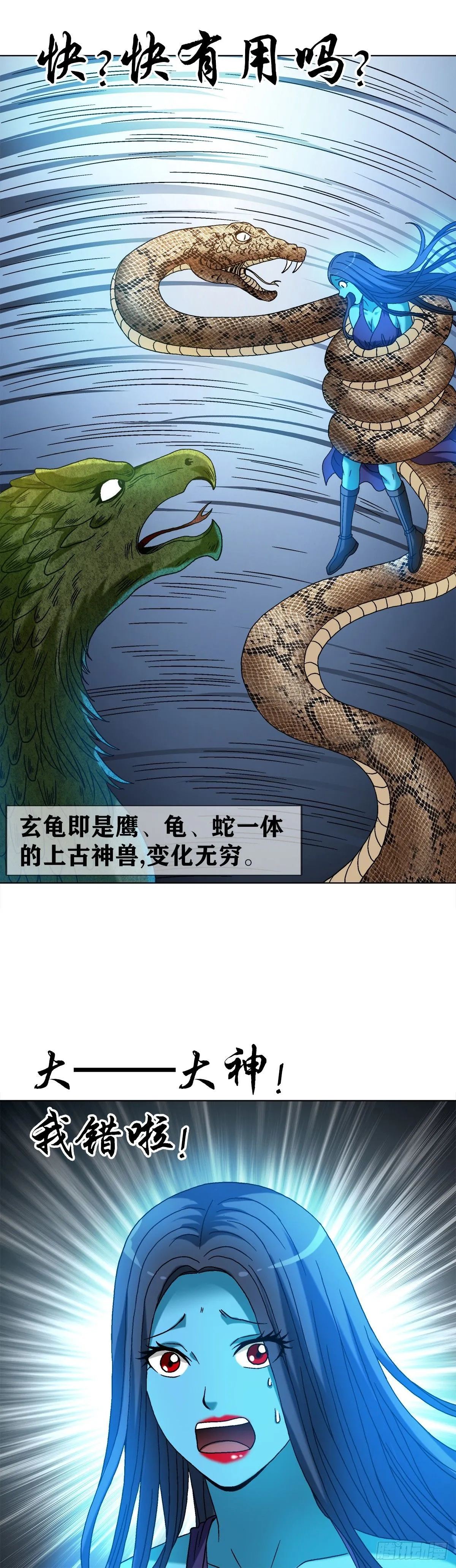 1536 海上龙卷风 第9页