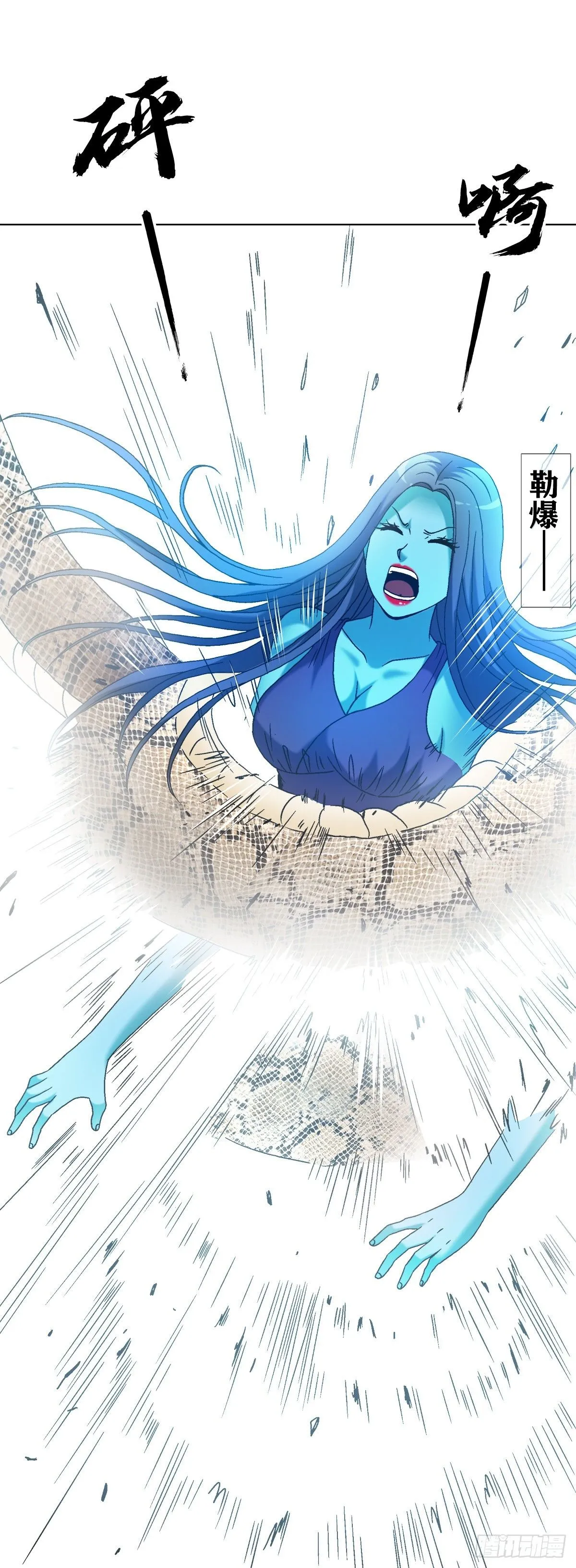 1536 海上龙卷风 第10页