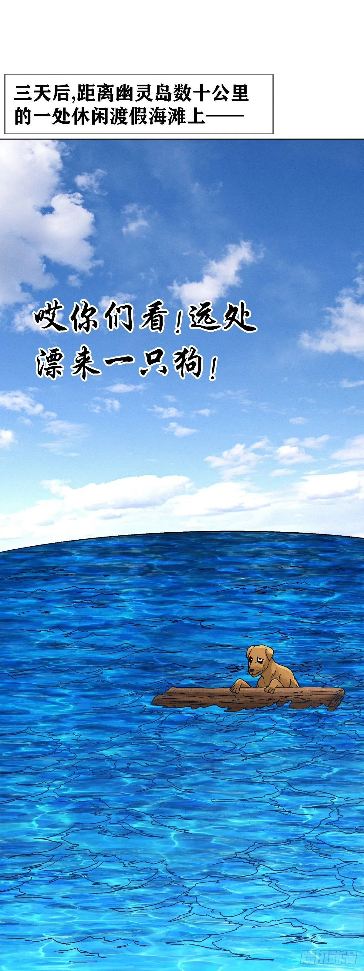 1536 海上龙卷风 第20页