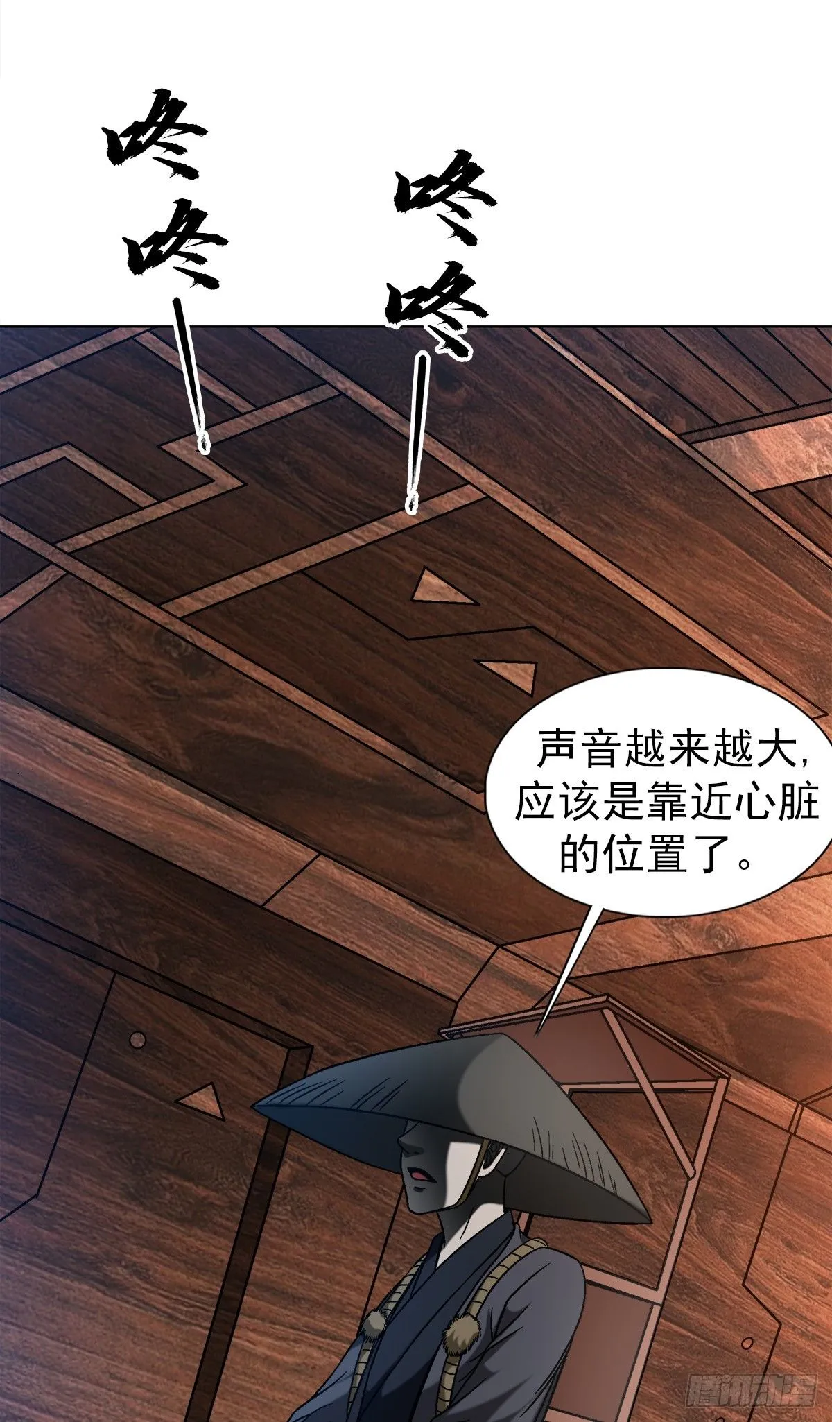 1535 天助我也 第5页