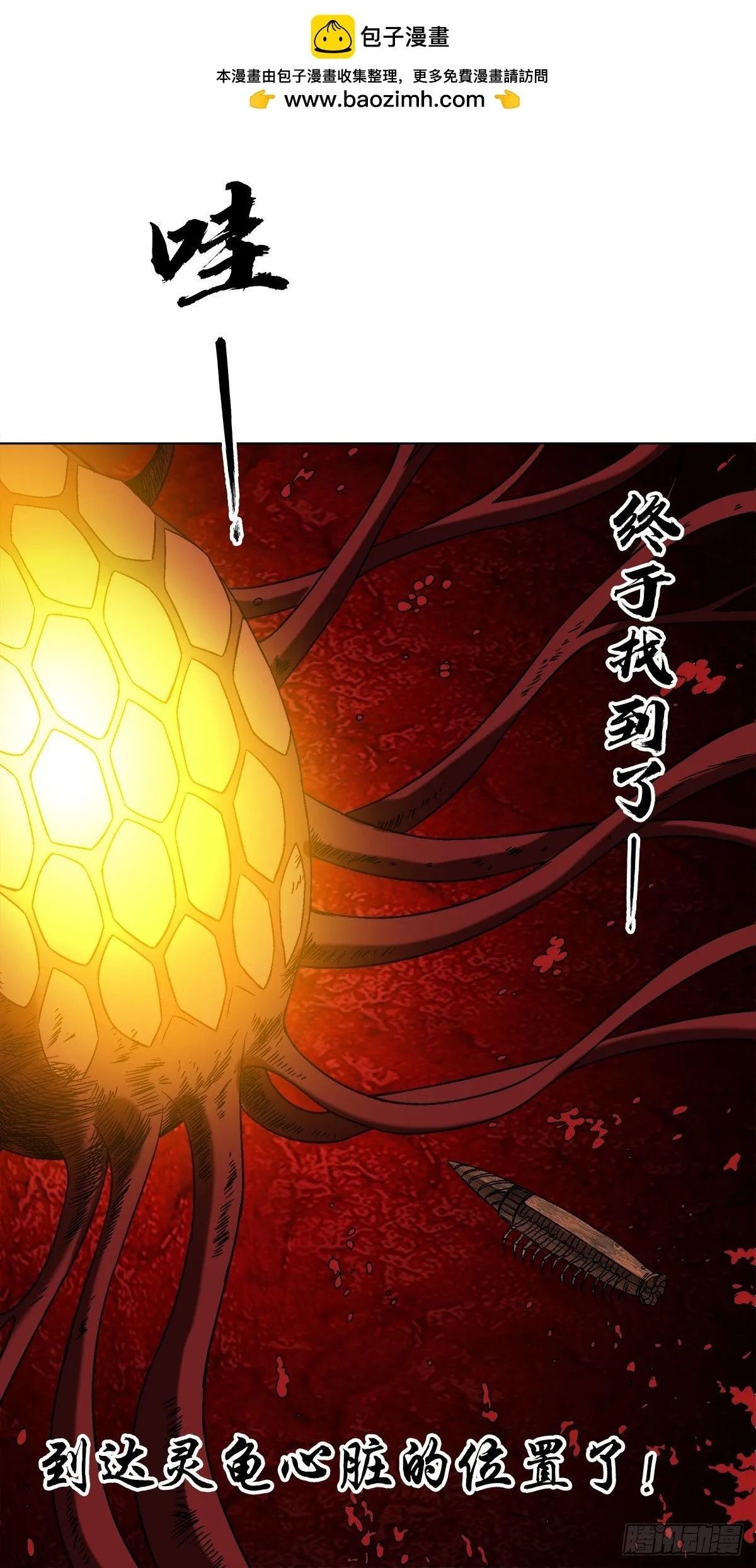 1535 天助我也 第6页