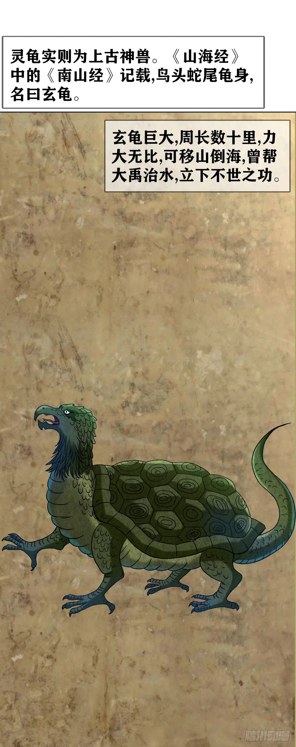 1535 天助我也 第7页