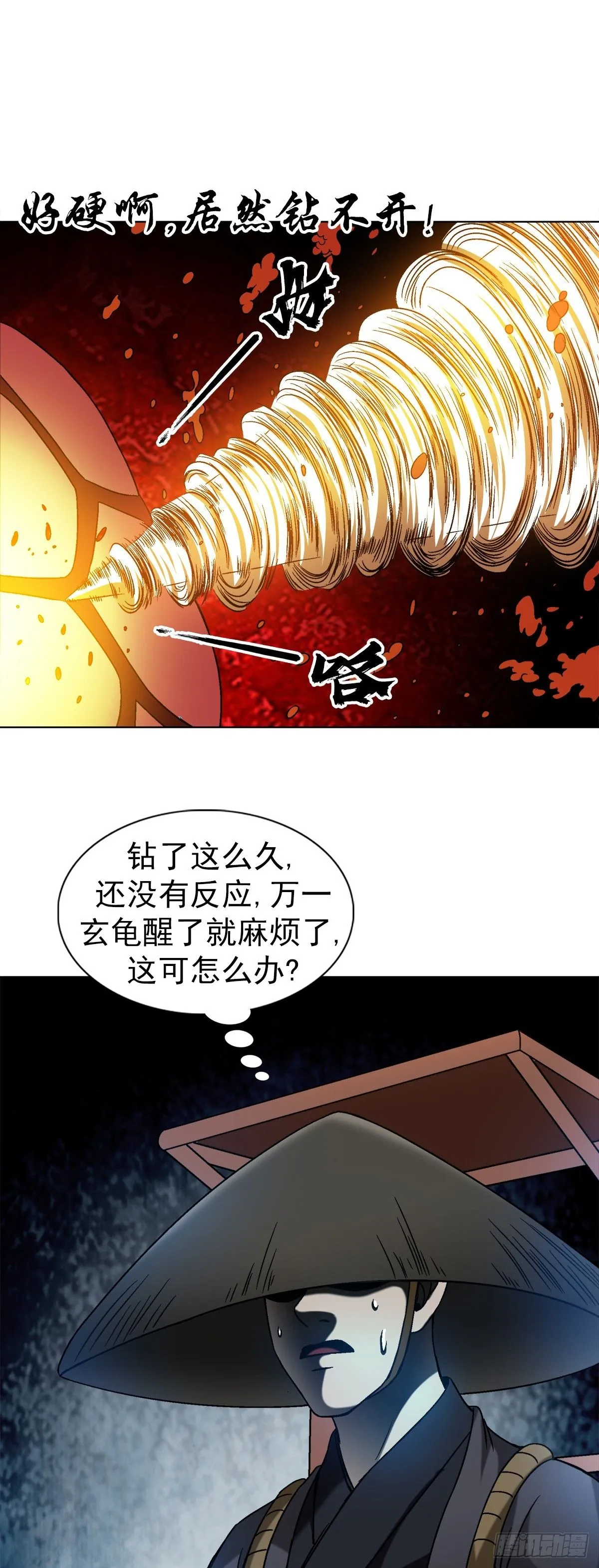 1535 天助我也 第12页