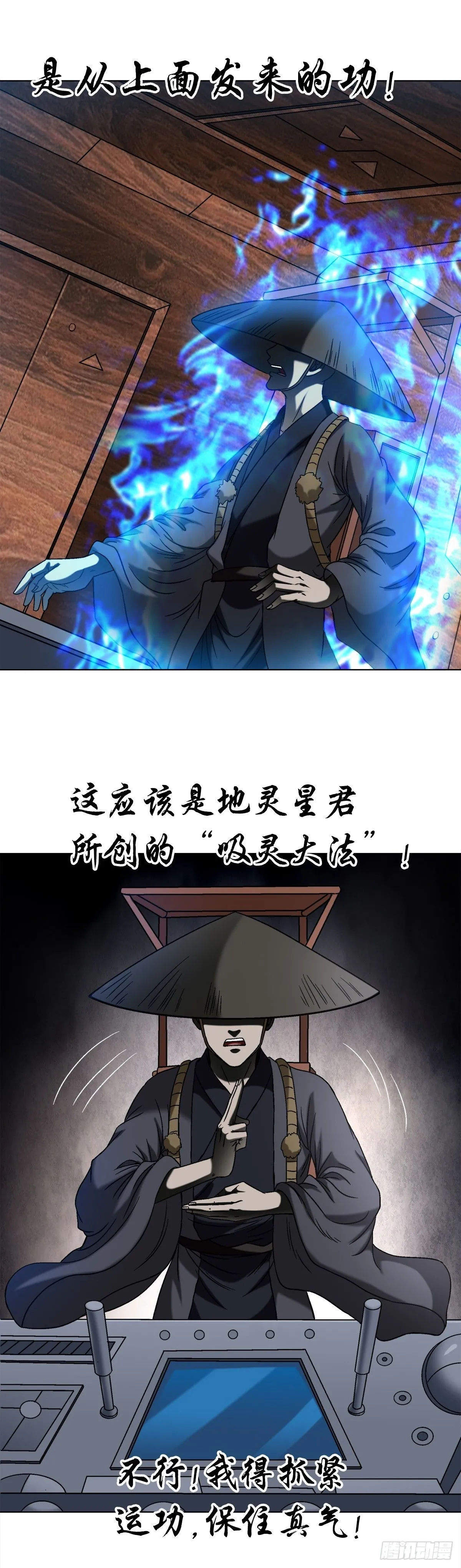 1535 天助我也 第14页