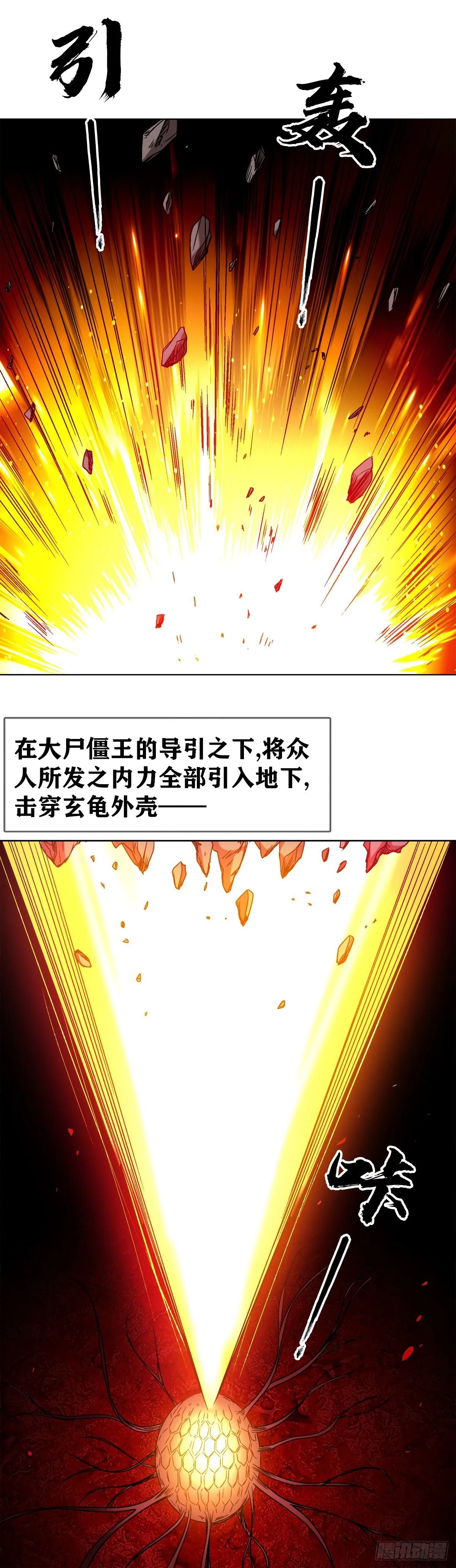 1535 天助我也 第18页