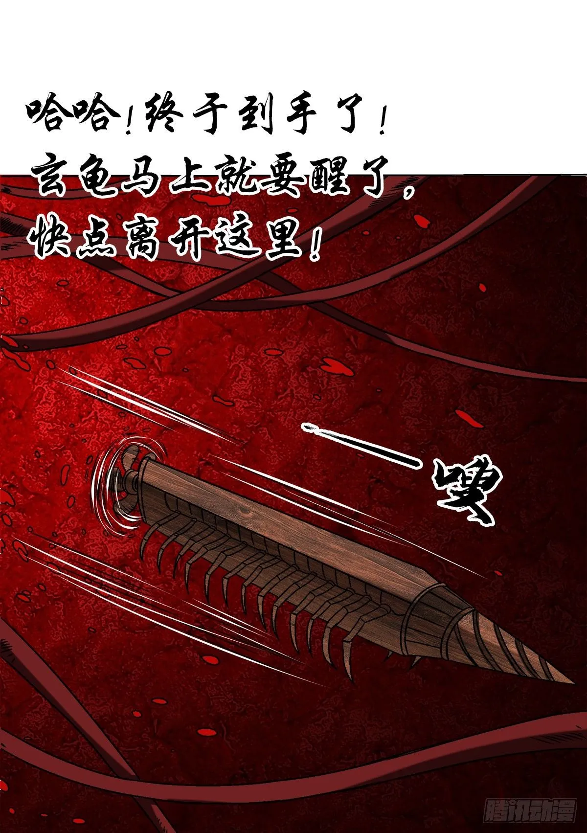 1535 天助我也 第22页