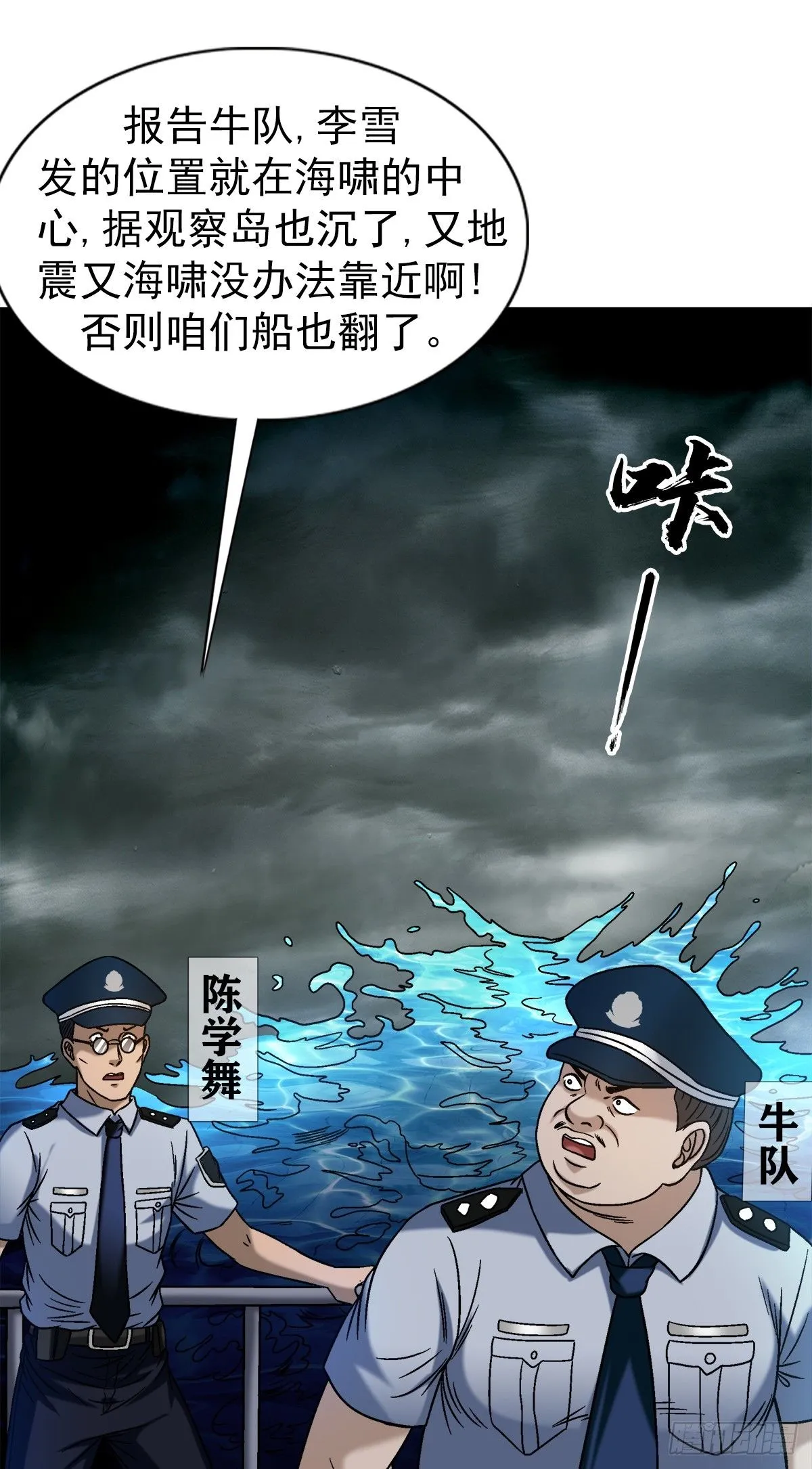 1535 天助我也 第25页