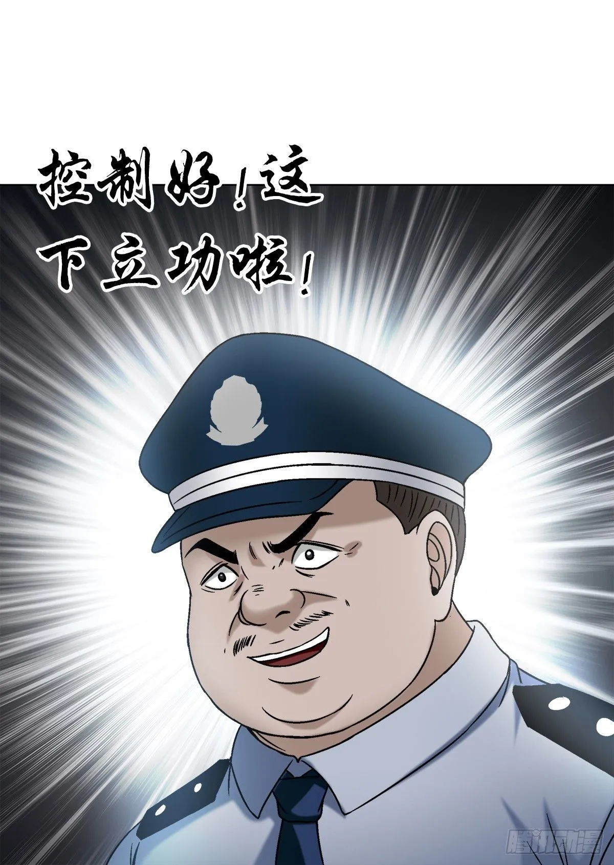 1535 天助我也 第28页