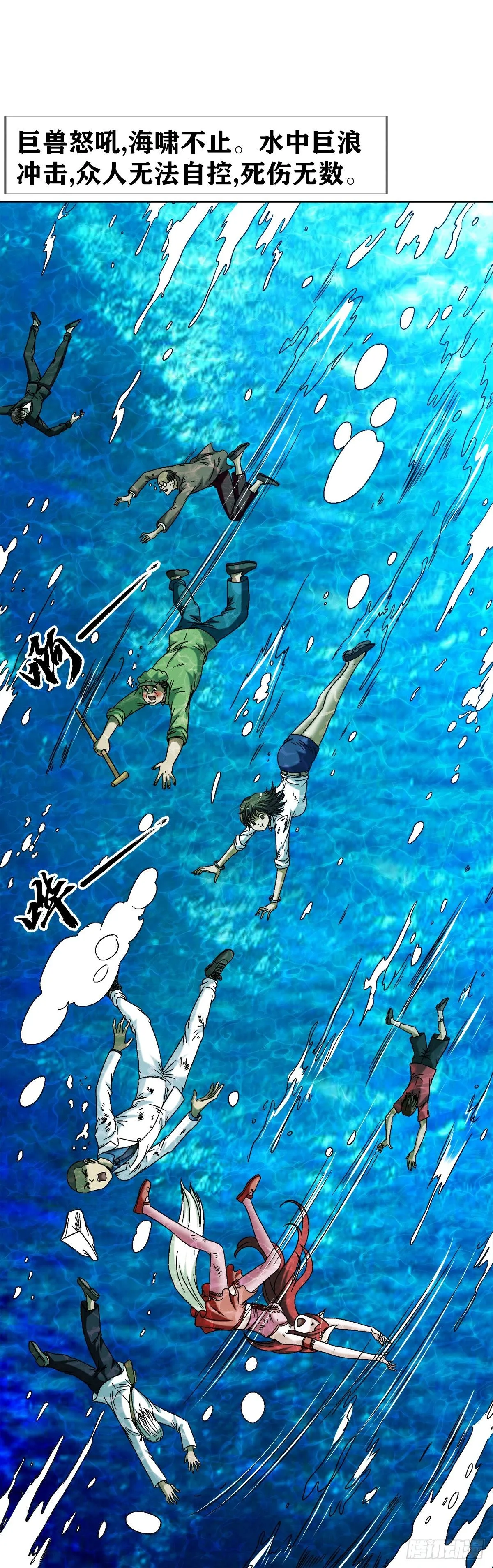 1533 山崩地裂 第13页